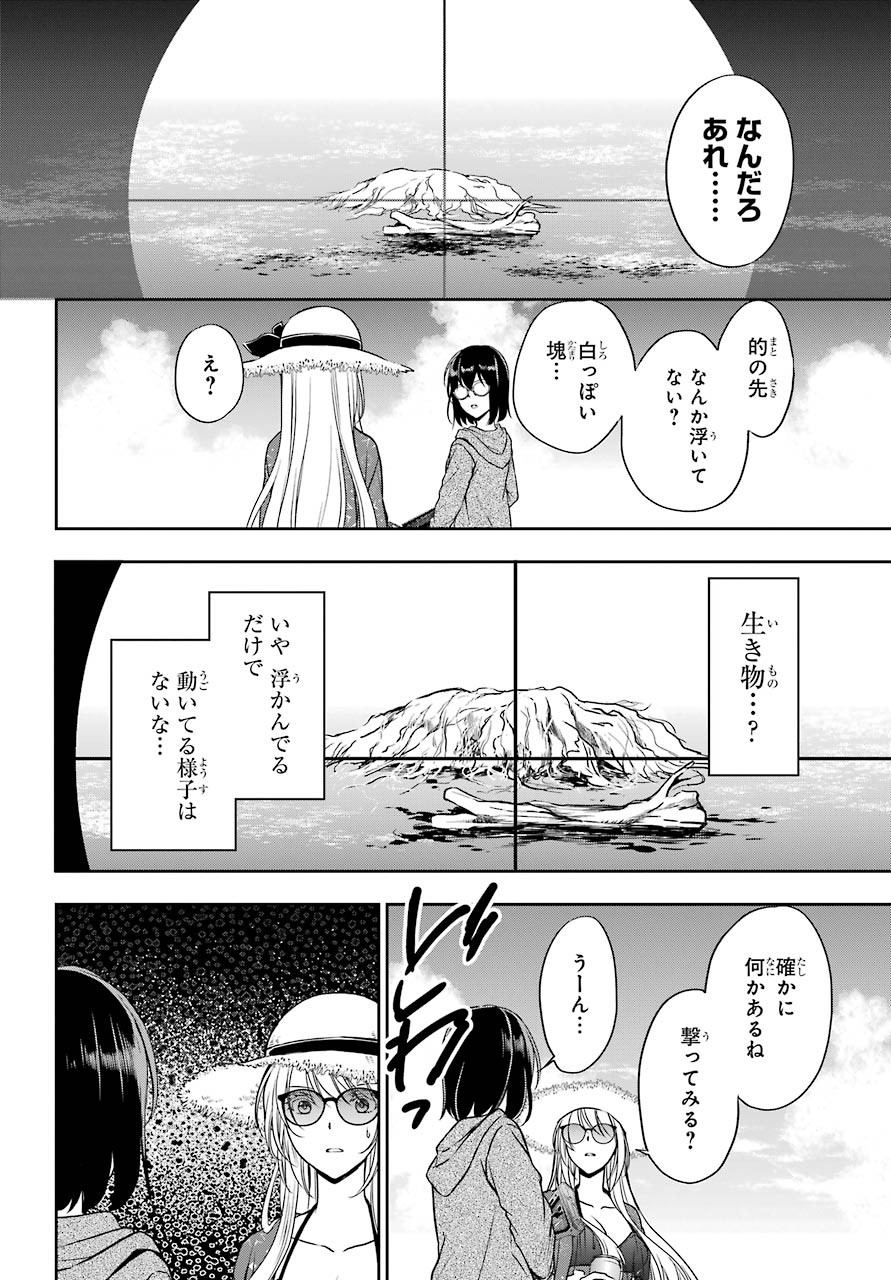 Urasekai Picnic Chapter 34 26ページ