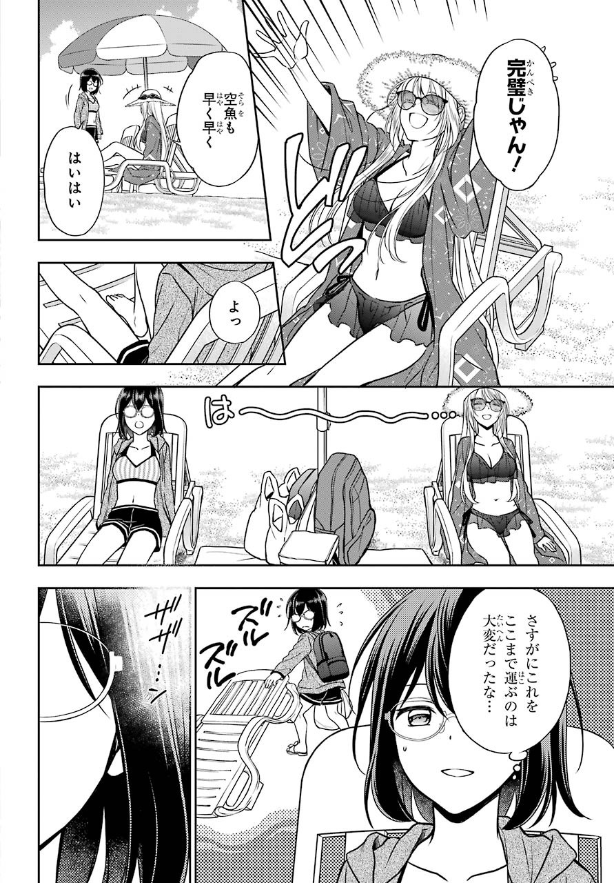 Urasekai Picnic Chapter 34 4ページ