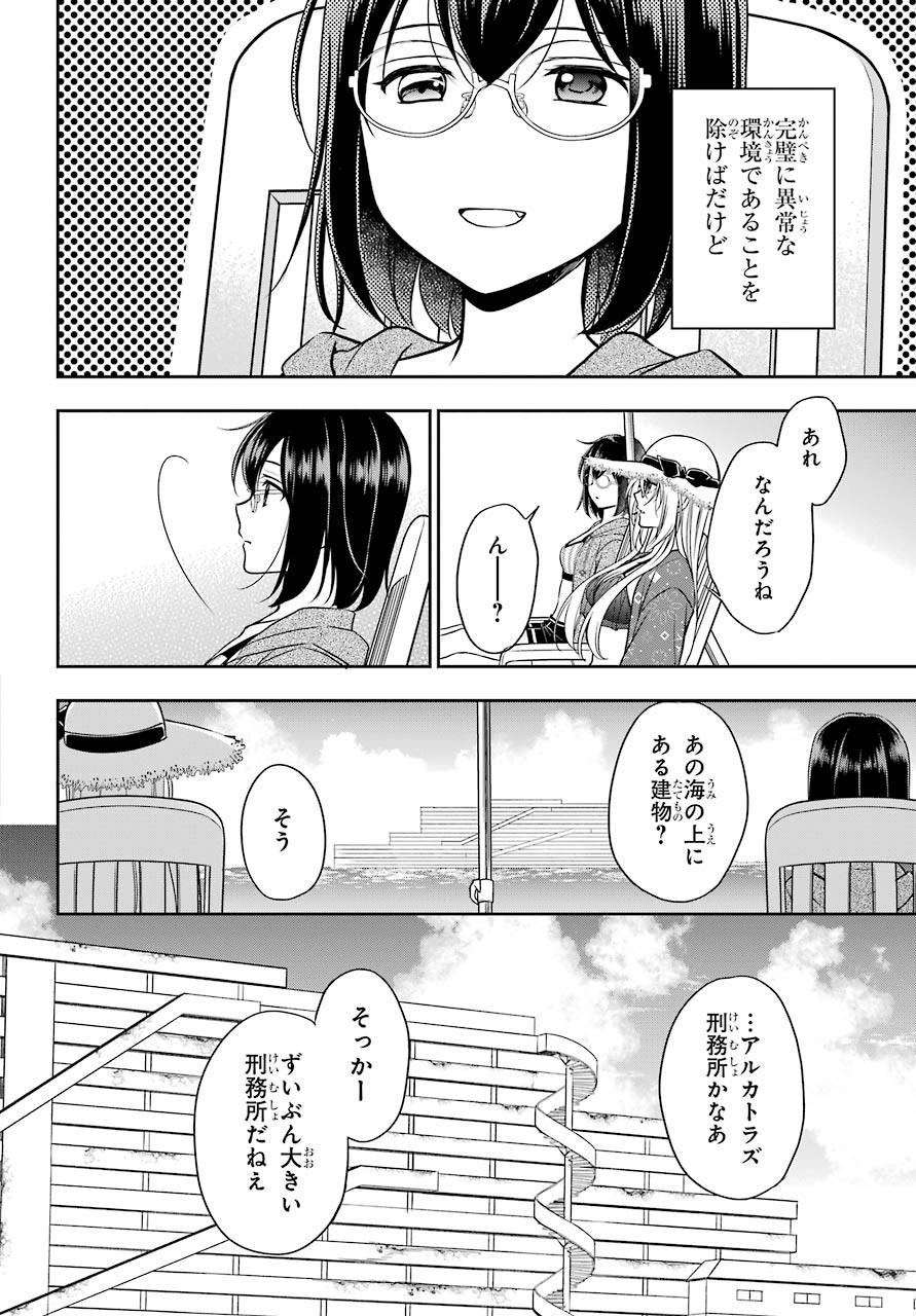 Urasekai Picnic Chapter 34 6ページ