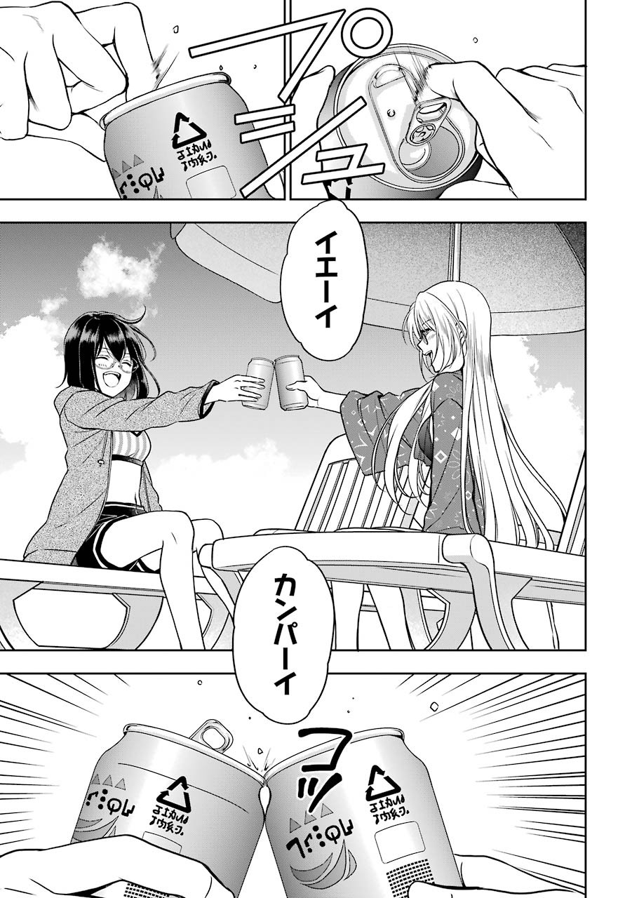 Urasekai Picnic Chapter 34 9ページ