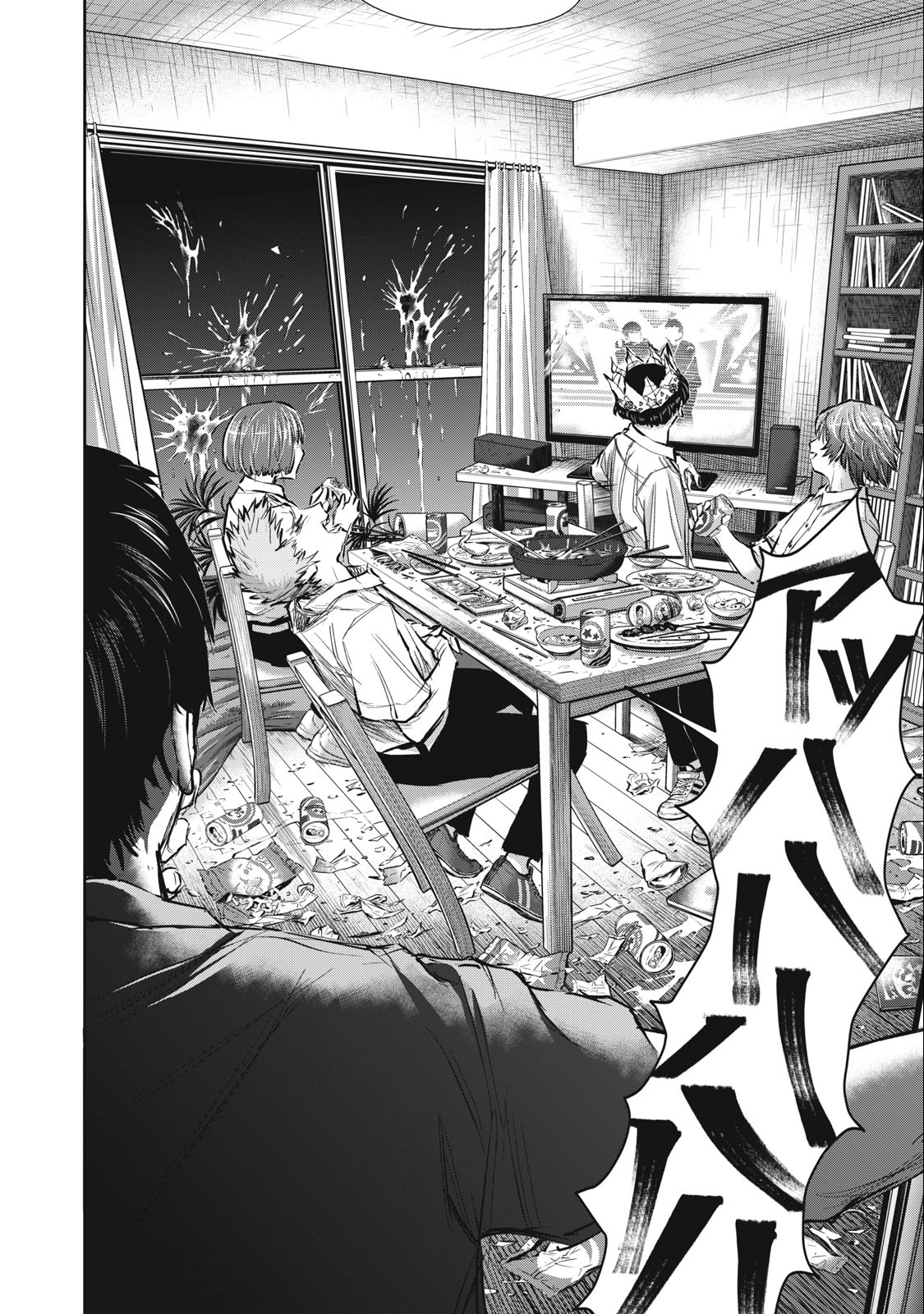 Grimace Chapter 4.1 16ページ