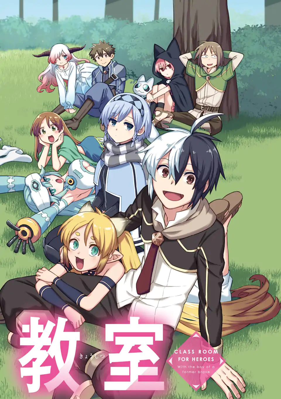 Eiyuu Kyoushitsu Chapter 77.1 2ページ