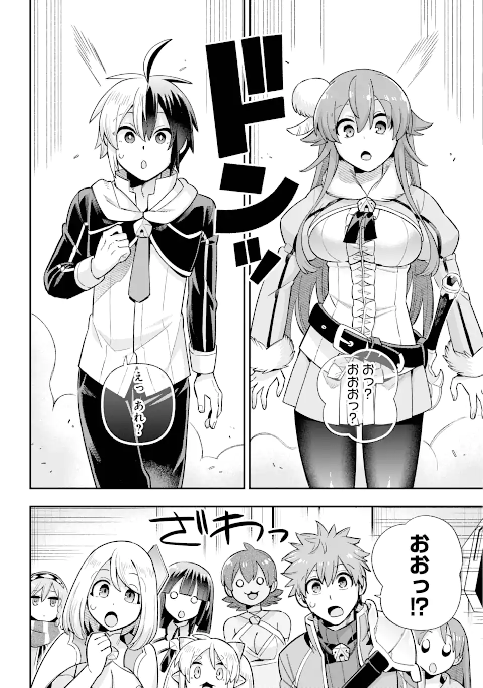 Eiyuu Kyoushitsu Chapter 77.1 12ページ
