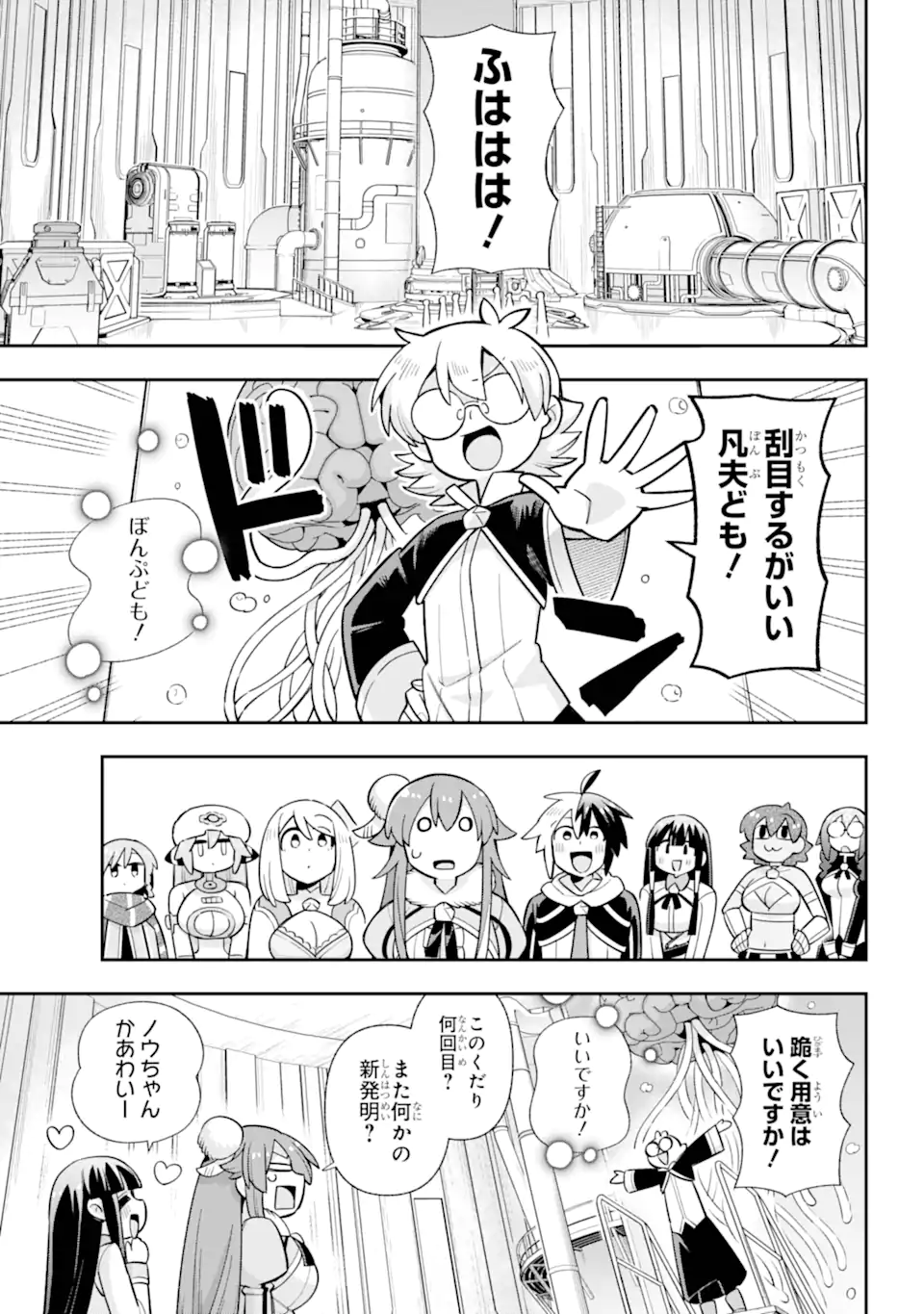 Eiyuu Kyoushitsu Chapter 77.1 5ページ