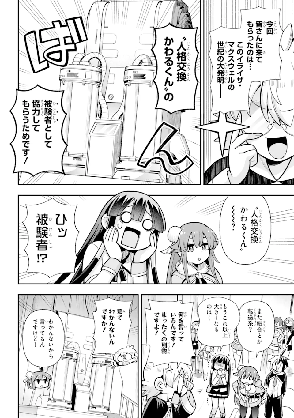 Eiyuu Kyoushitsu Chapter 77.1 6ページ