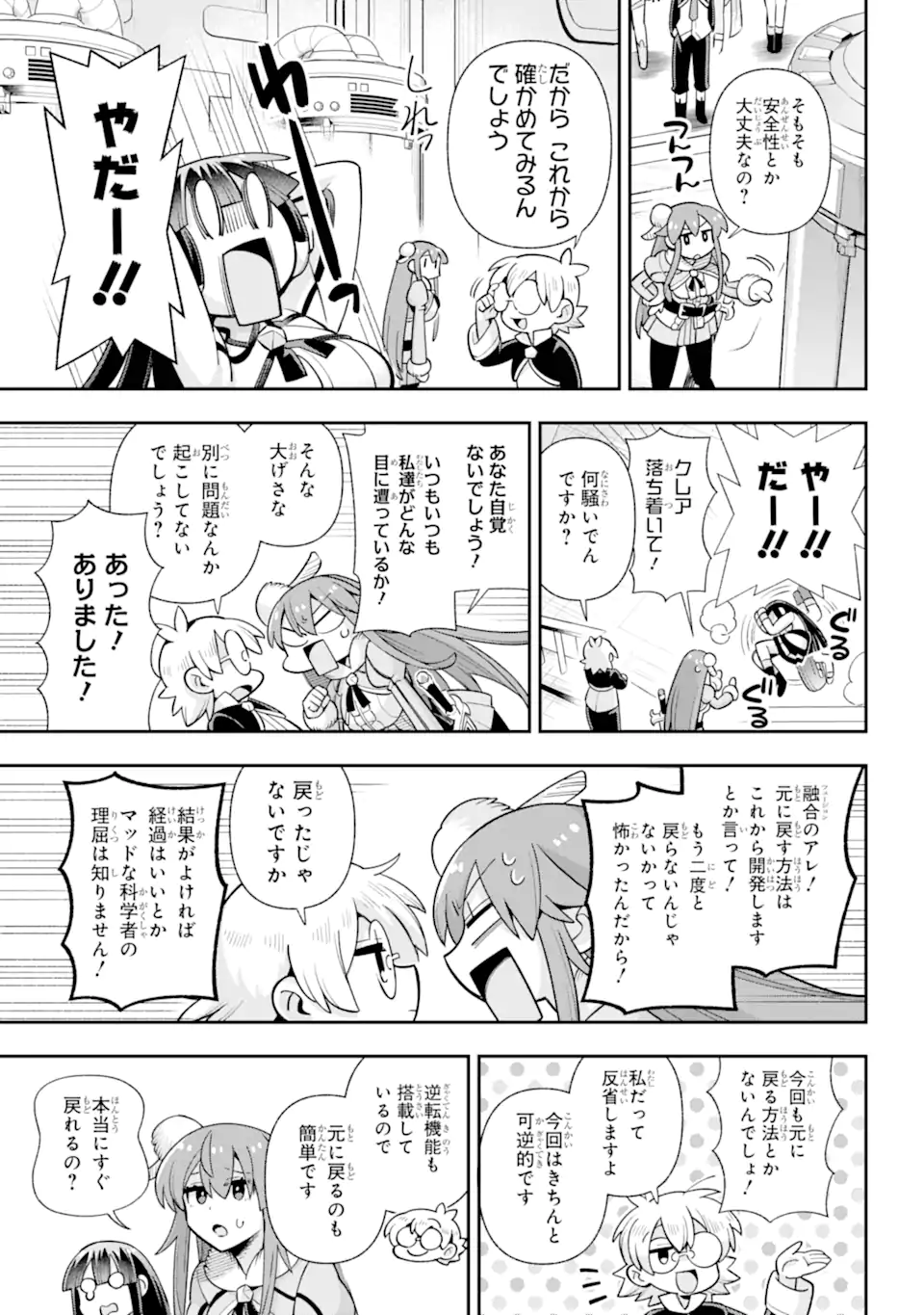Eiyuu Kyoushitsu Chapter 77.1 7ページ