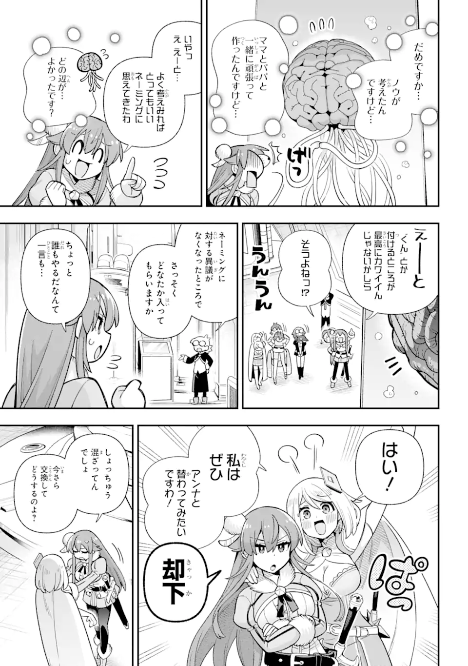 Eiyuu Kyoushitsu Chapter 77.1 9ページ