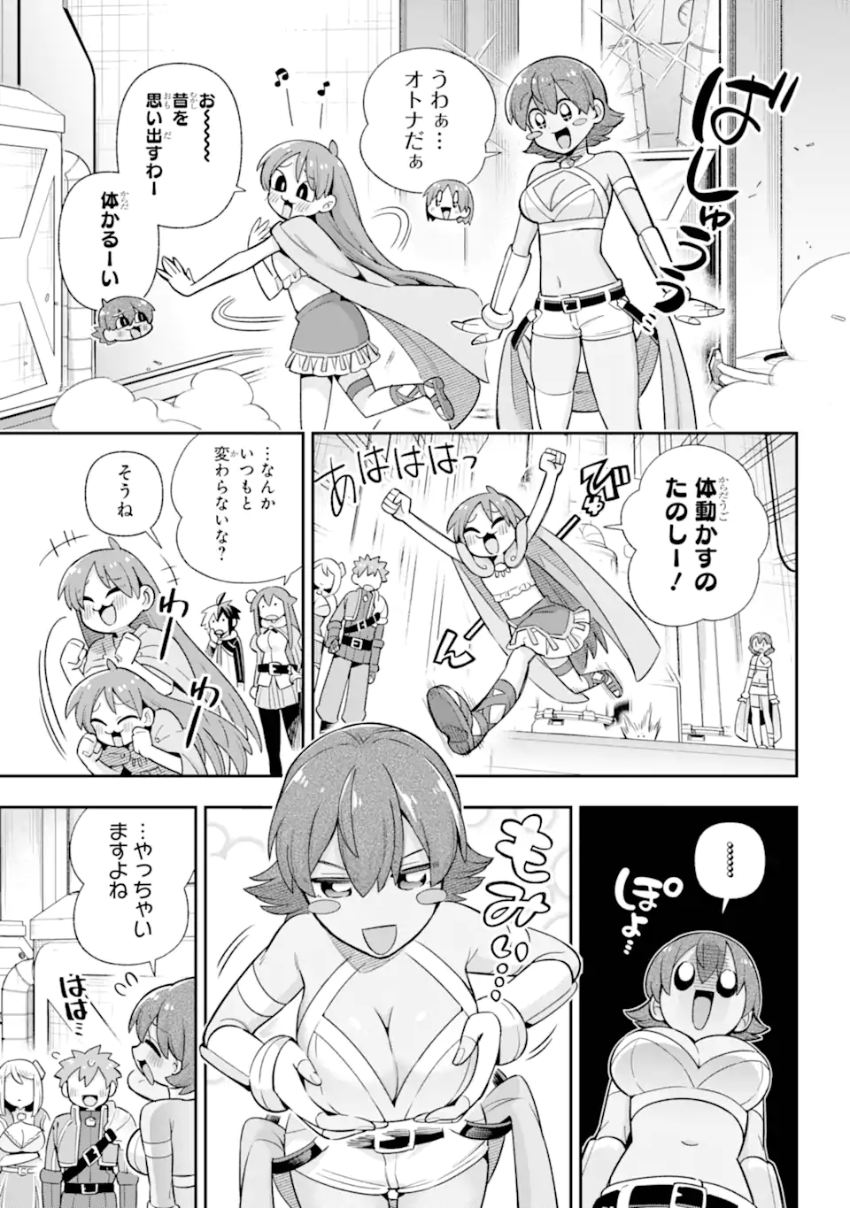 Eiyuu Kyoushitsu Chapter 77.2 3ページ
