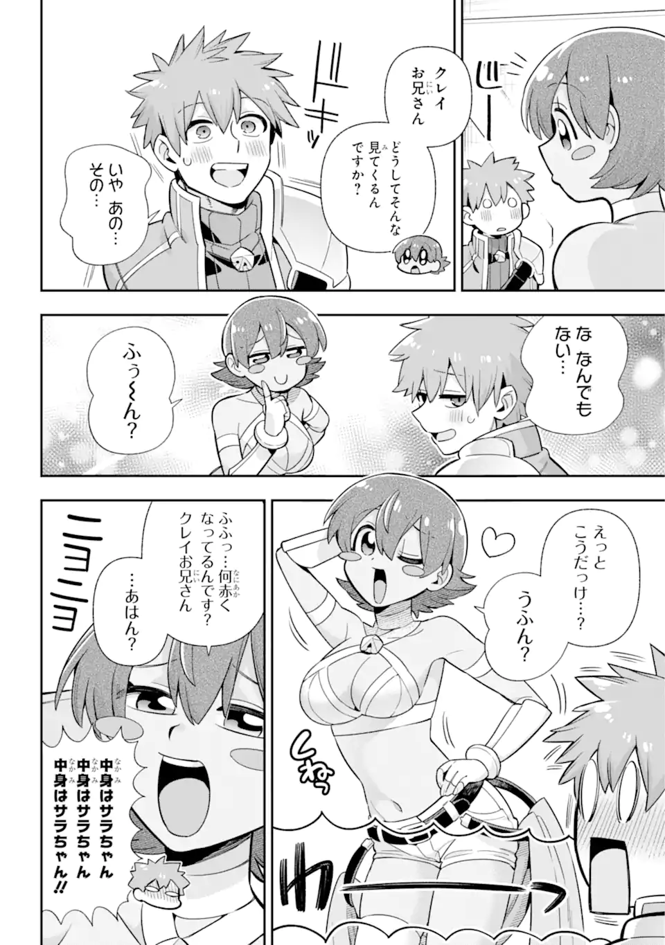 Eiyuu Kyoushitsu Chapter 77.2 4ページ