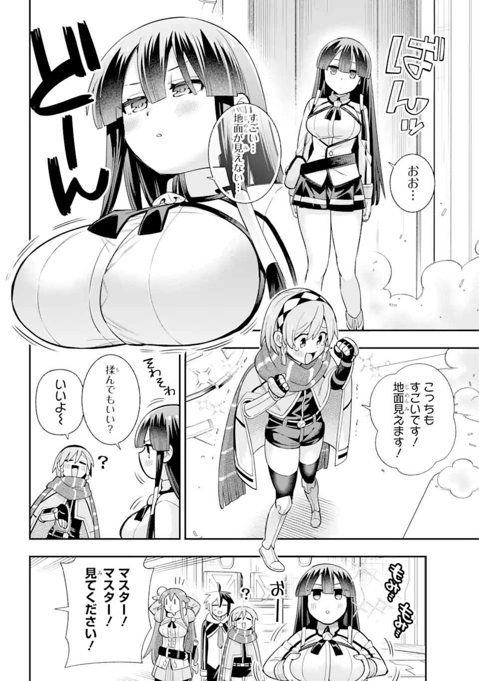 Eiyuu Kyoushitsu Chapter 77.2 6ページ