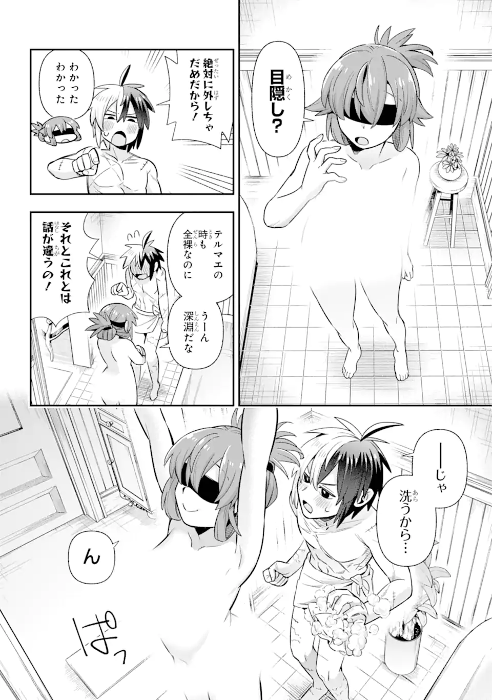Eiyuu Kyoushitsu Chapter 77.3 6ページ