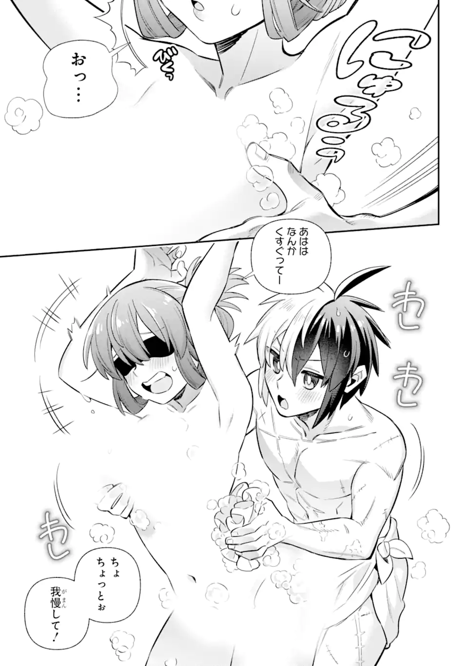 Eiyuu Kyoushitsu Chapter 77.3 7ページ