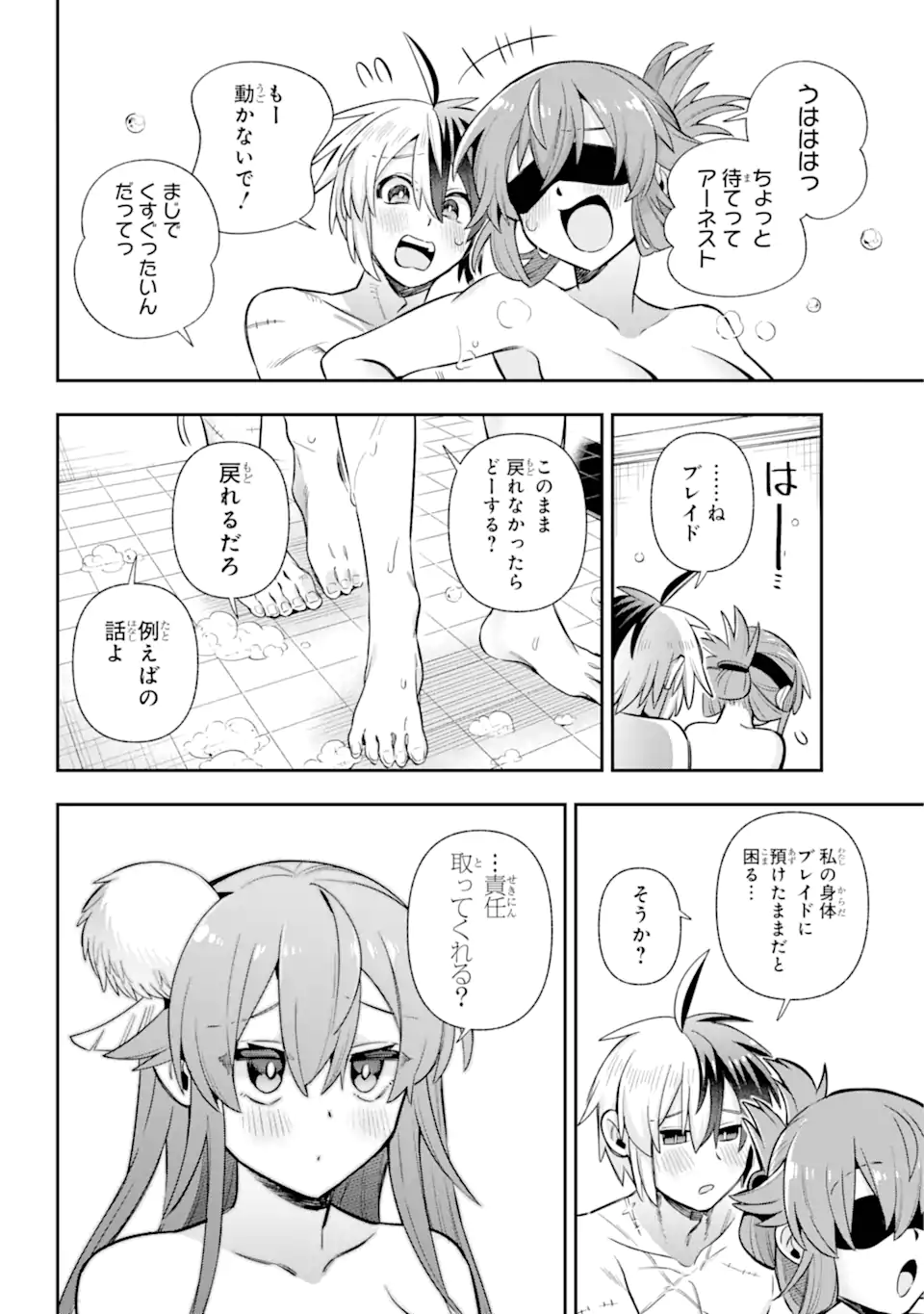 Eiyuu Kyoushitsu Chapter 77.3 8ページ