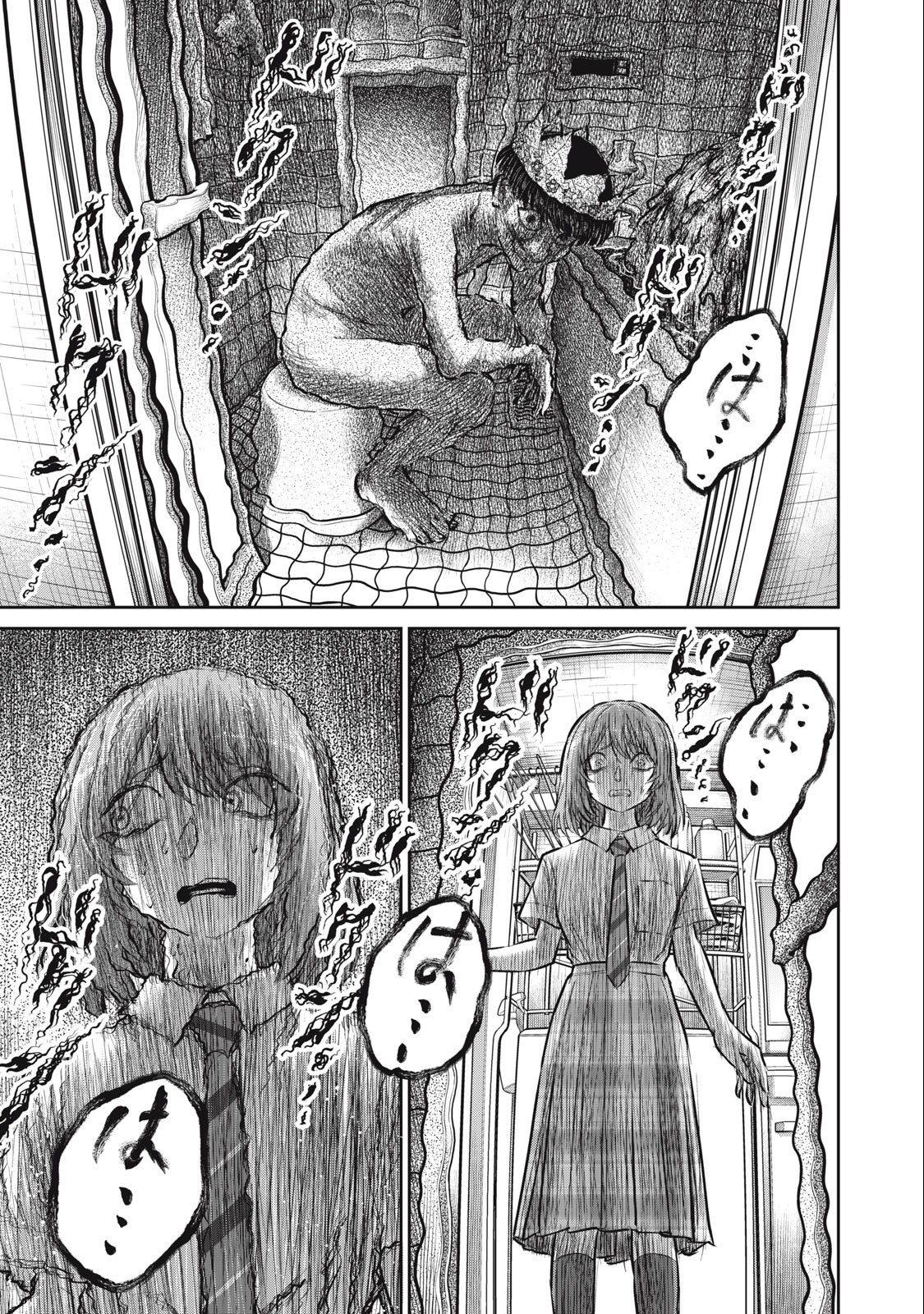 Grimace Chapter 6.2 15ページ