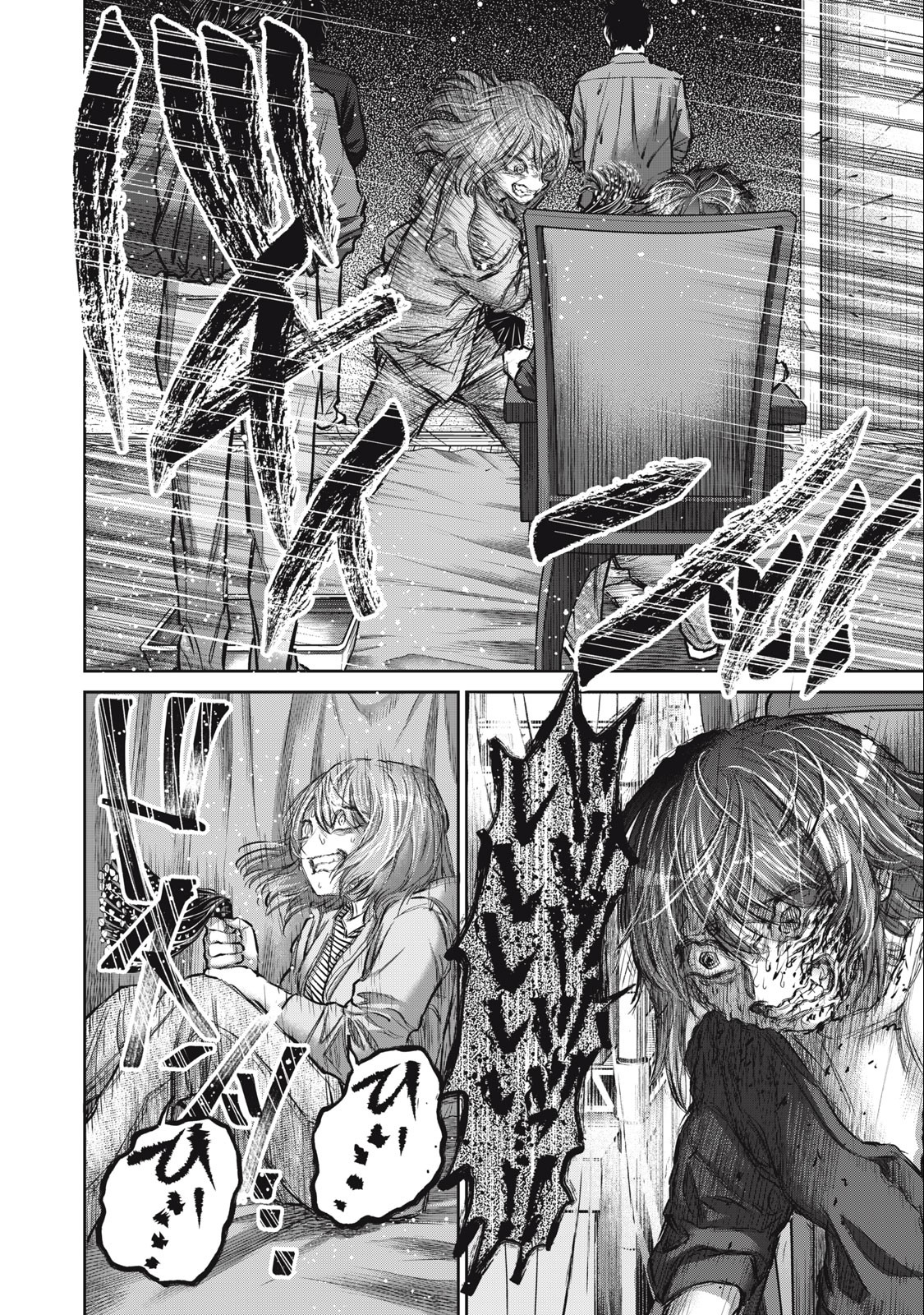 Grimace Chapter 9 16ページ