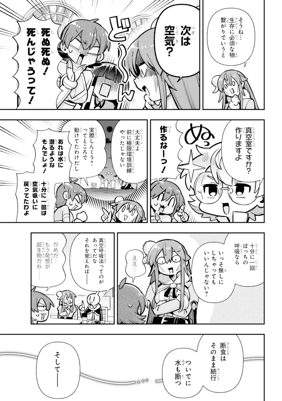 Eiyuu Kyoushitsu Chapter 88.2 2ページ