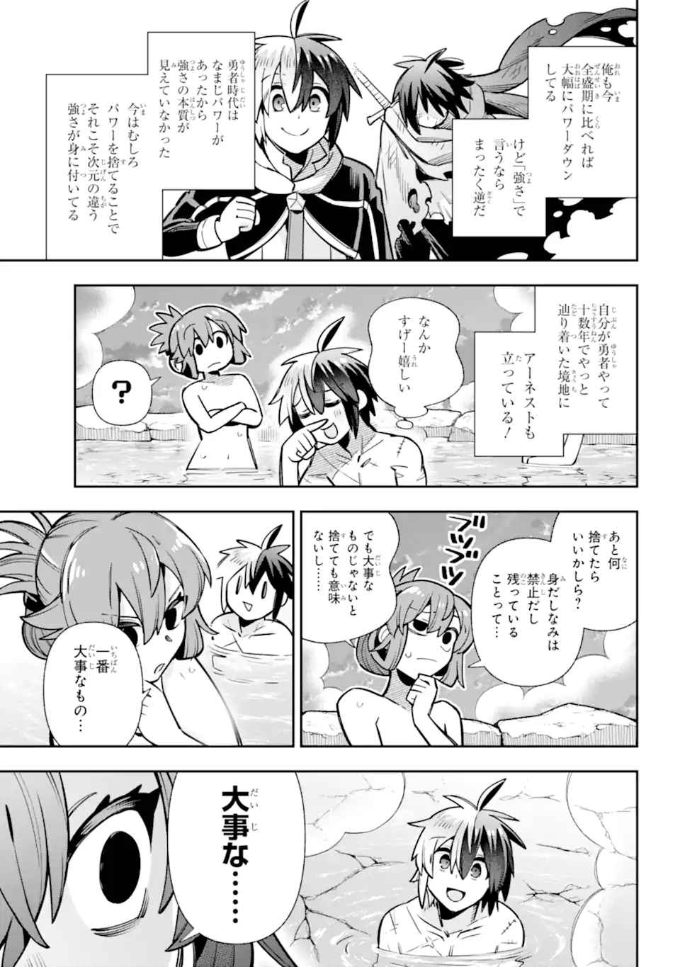 Eiyuu Kyoushitsu Chapter 88.2 12ページ