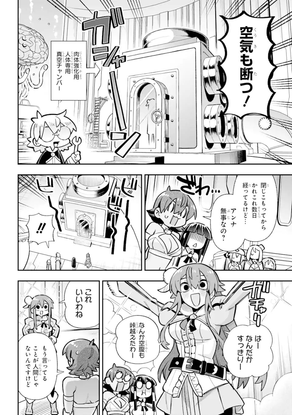 Eiyuu Kyoushitsu Chapter 88.2 3ページ