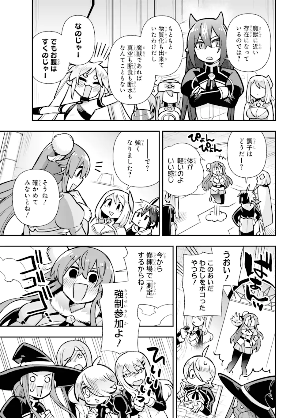 Eiyuu Kyoushitsu Chapter 88.2 4ページ