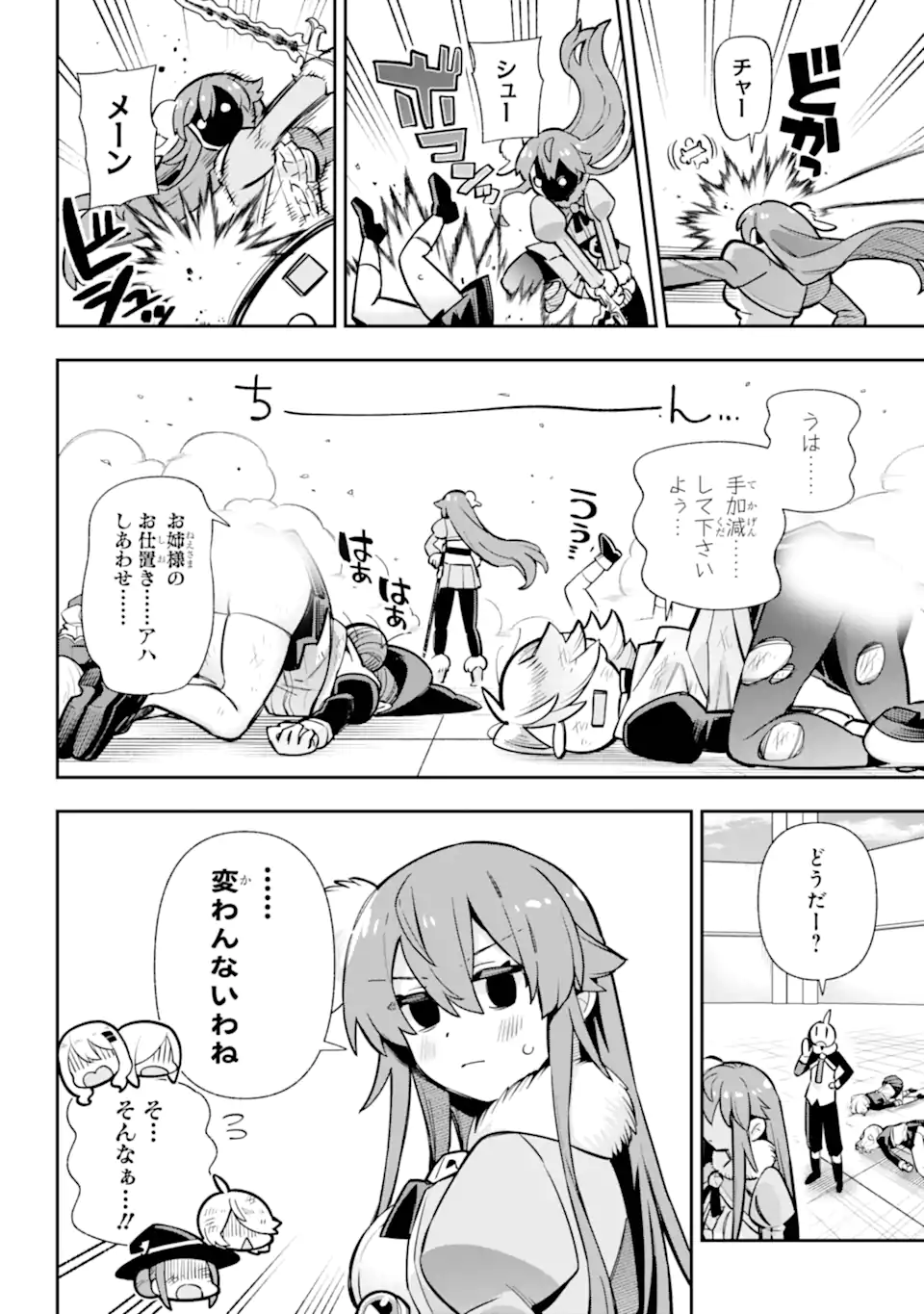 Eiyuu Kyoushitsu Chapter 88.2 5ページ