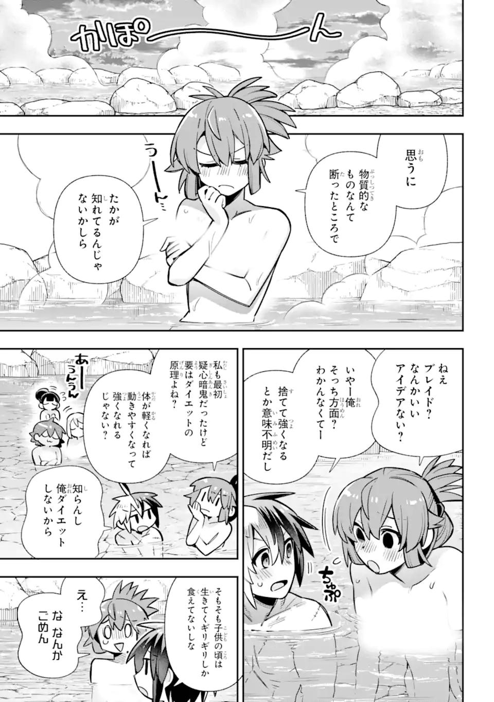 Eiyuu Kyoushitsu Chapter 88.2 6ページ