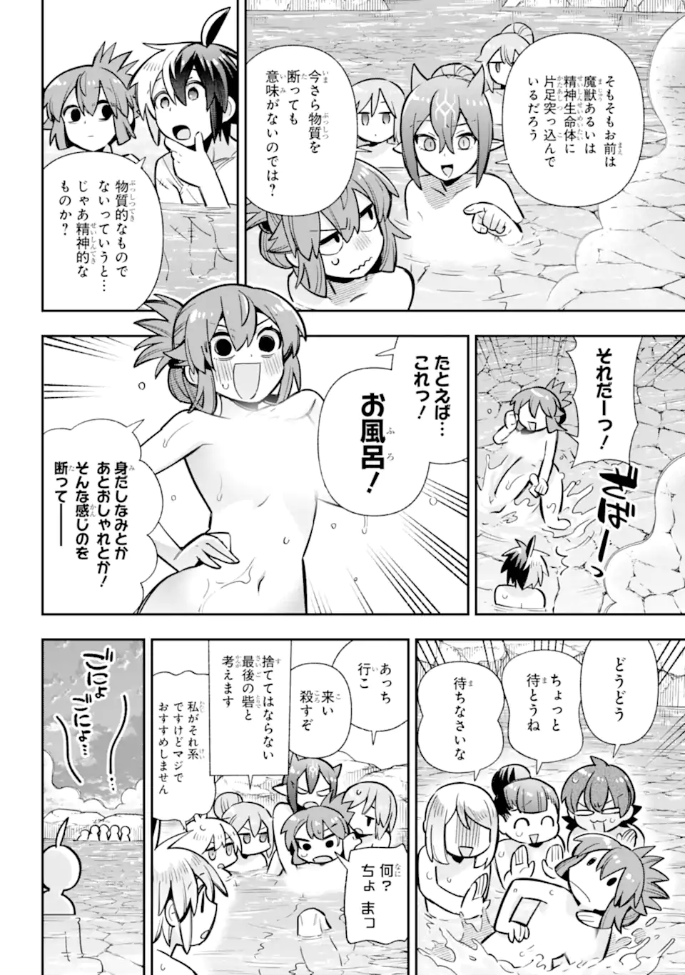 Eiyuu Kyoushitsu Chapter 88.2 7ページ