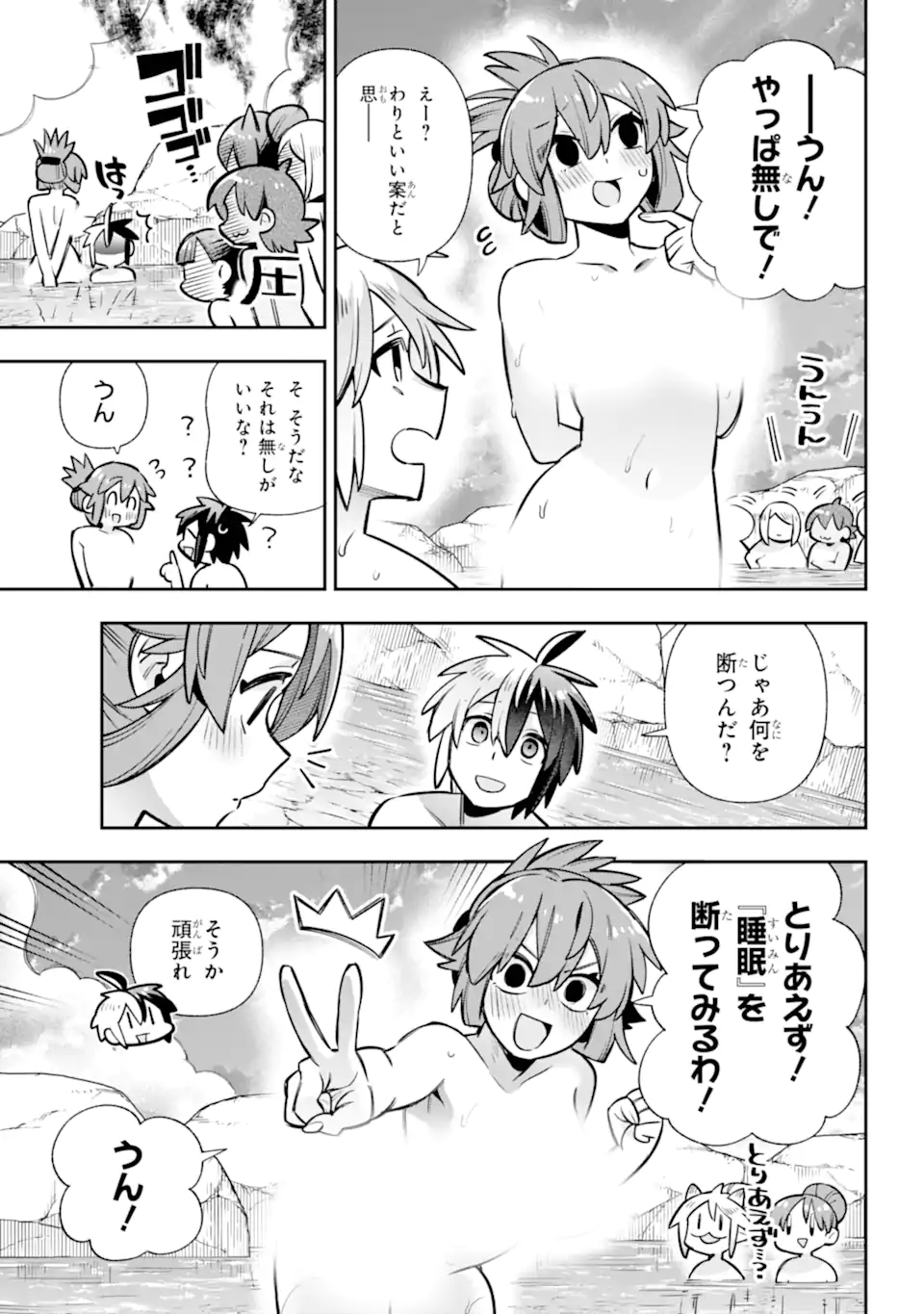 Eiyuu Kyoushitsu Chapter 88.2 8ページ