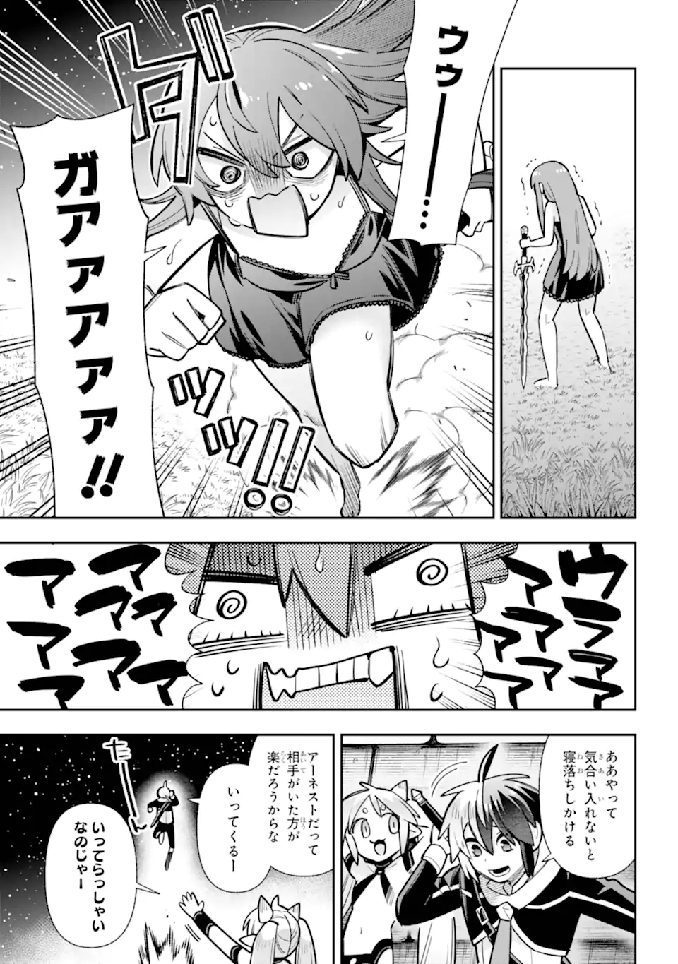 Eiyuu Kyoushitsu Chapter 88.2 10ページ