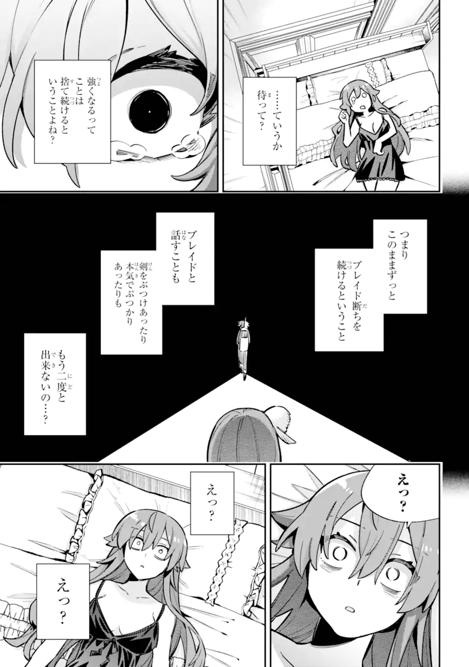 Eiyuu Kyoushitsu Chapter 88.3 5ページ