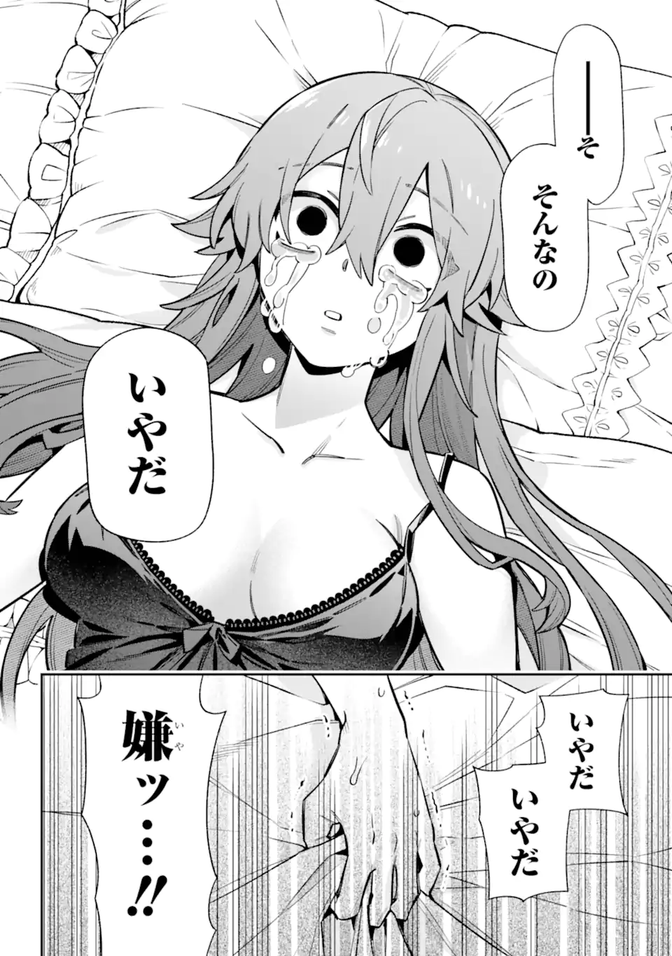 Eiyuu Kyoushitsu Chapter 88.3 6ページ