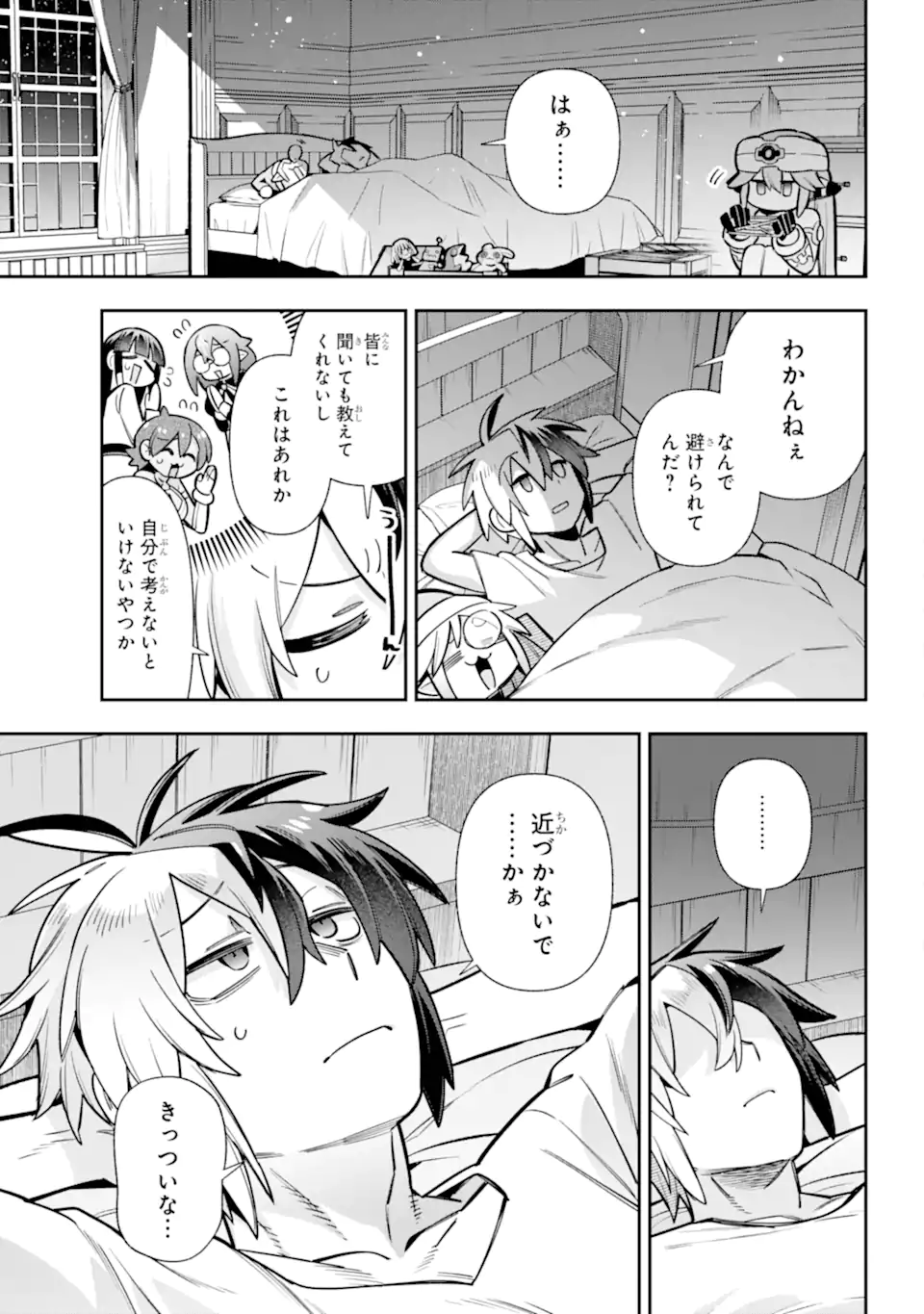 Eiyuu Kyoushitsu Chapter 88.3 7ページ