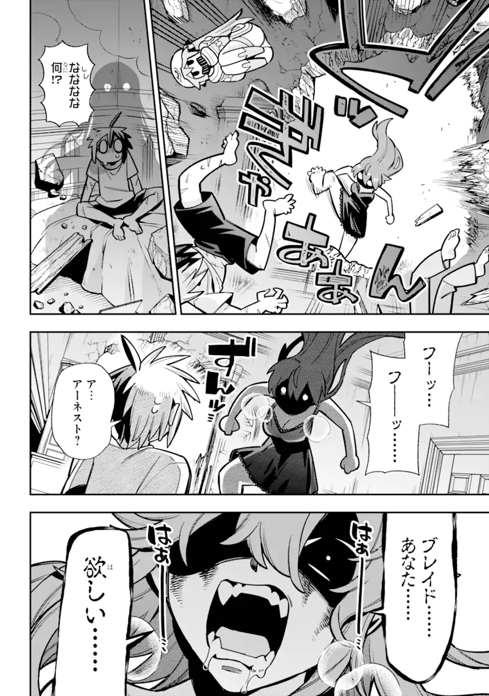 Eiyuu Kyoushitsu Chapter 88.3 8ページ