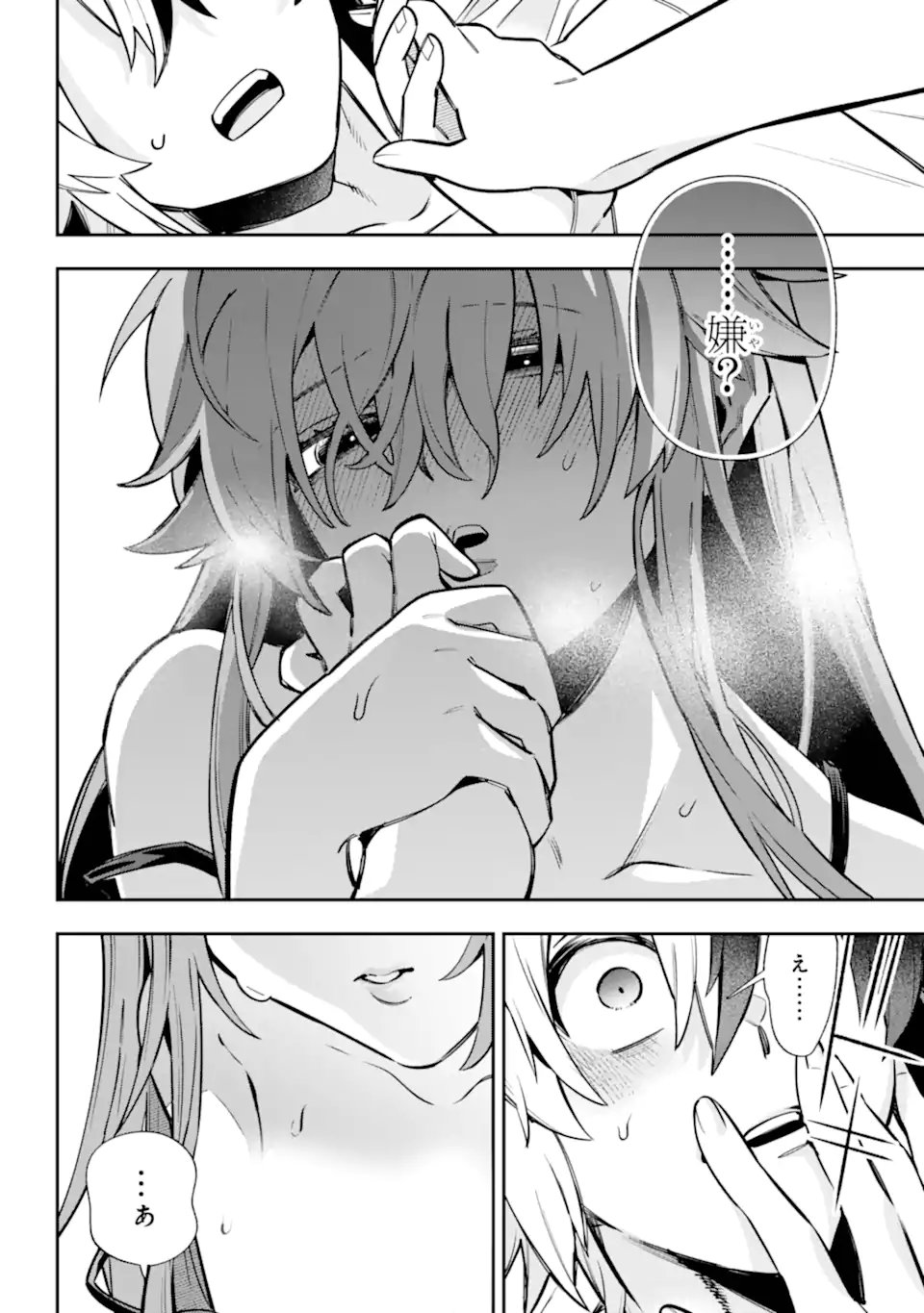Eiyuu Kyoushitsu Chapter 88.3 10ページ