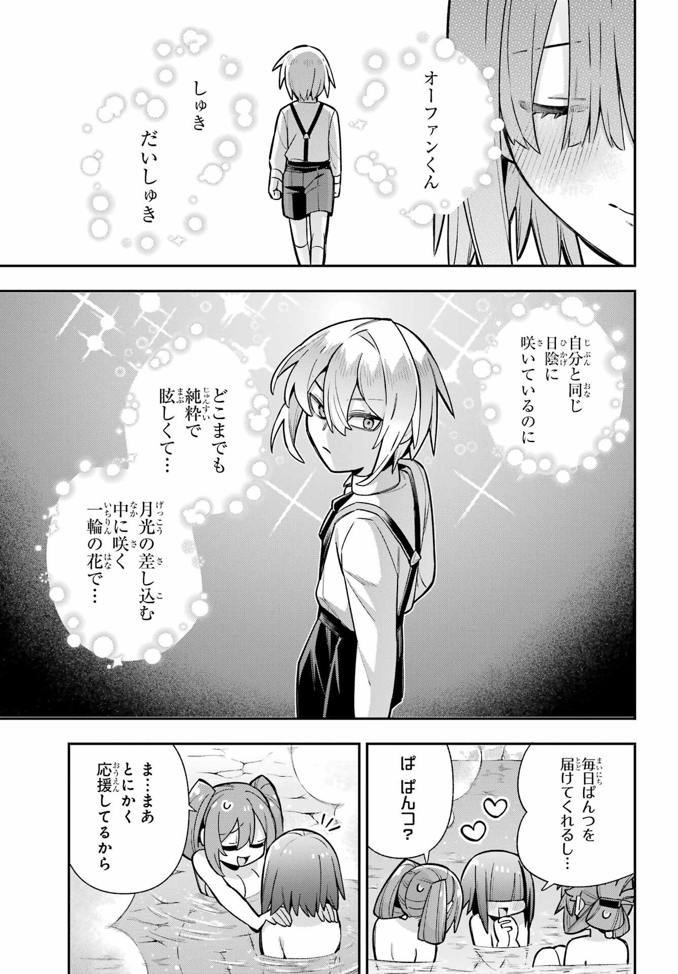 Eiyuu Kyoushitsu Chapter 89 23ページ