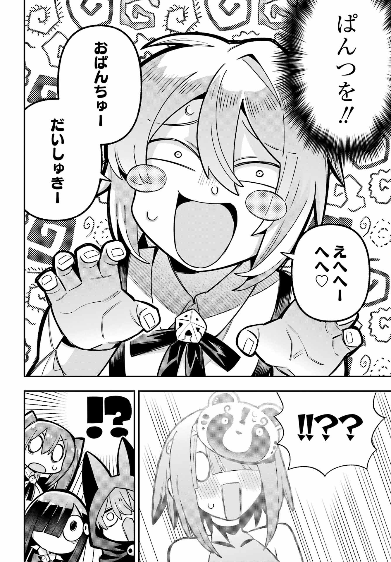 Eiyuu Kyoushitsu Chapter 89 30ページ