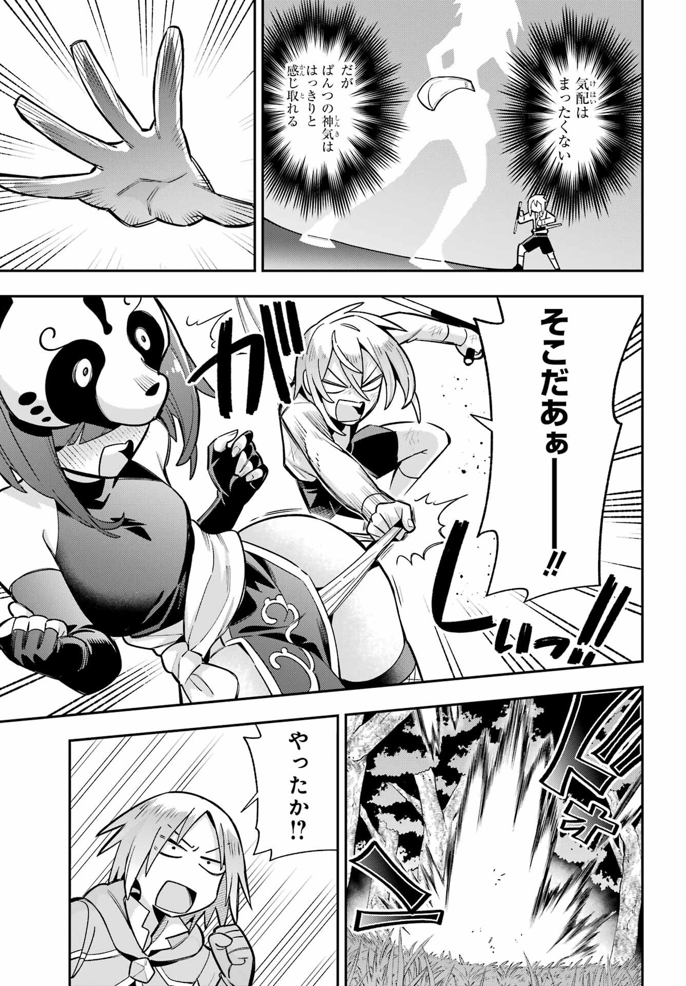 Eiyuu Kyoushitsu Chapter 89 31ページ