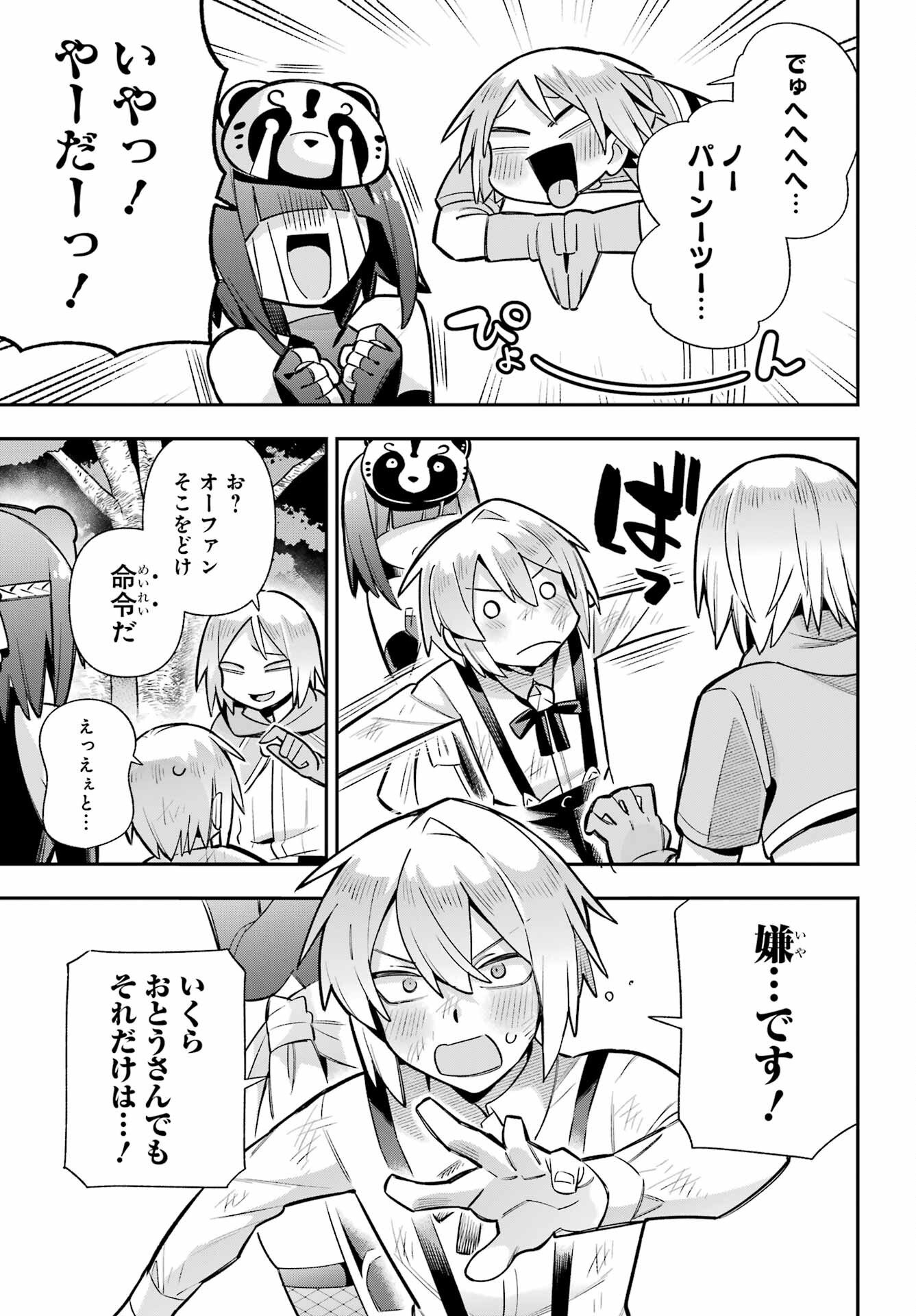 Eiyuu Kyoushitsu Chapter 89 35ページ