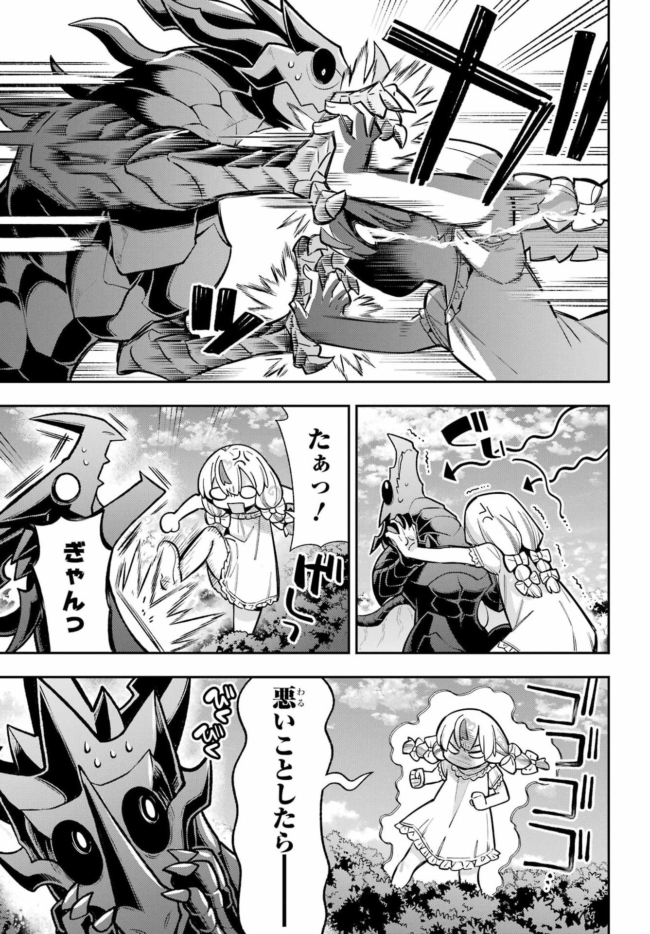 Eiyuu Kyoushitsu Chapter 90 29ページ