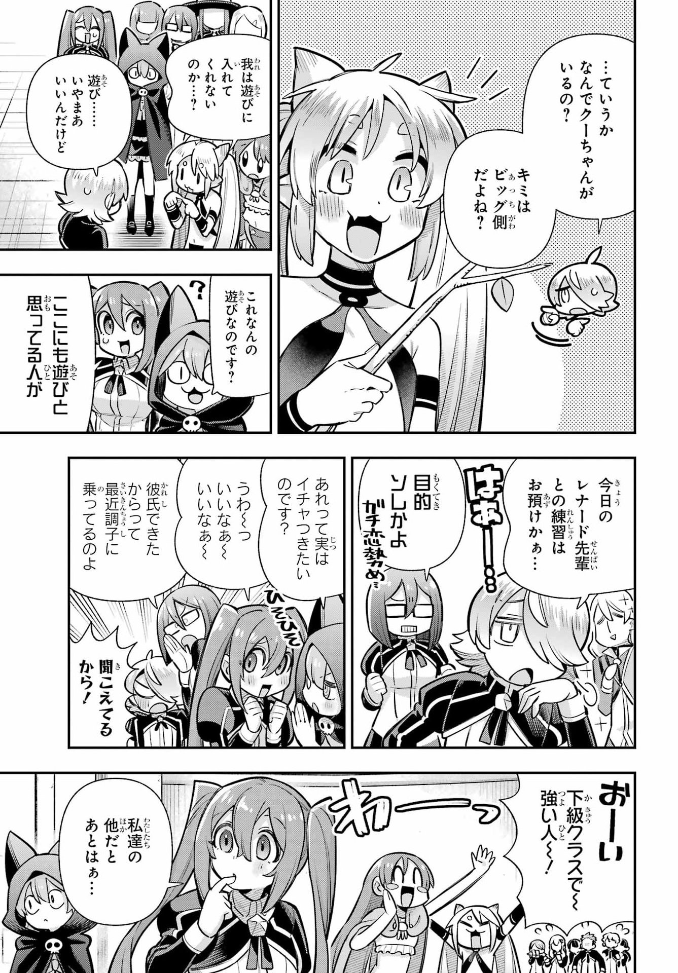 Eiyuu Kyoushitsu Chapter 90 7ページ