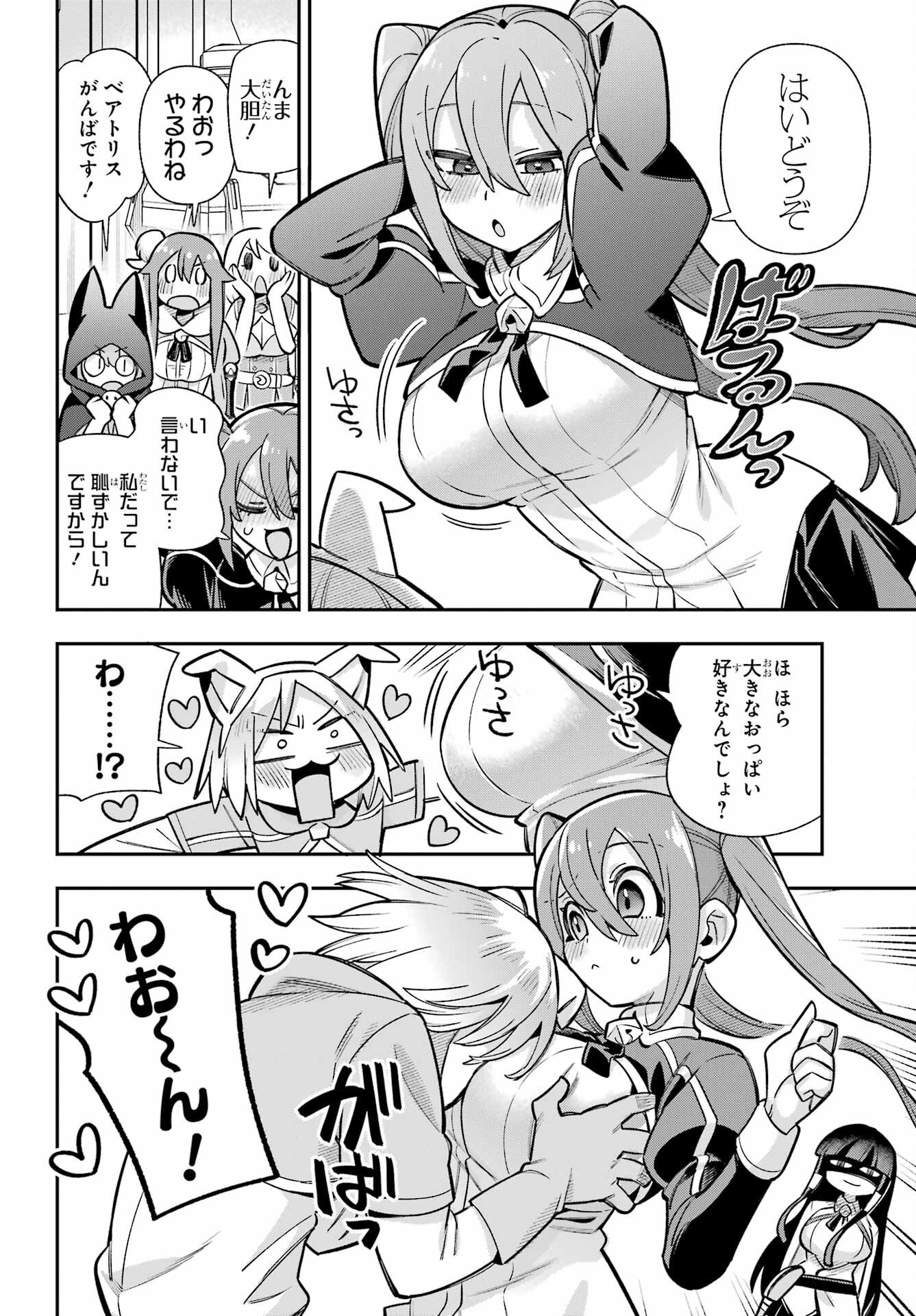 Eiyuu Kyoushitsu Chapter 91 22ページ