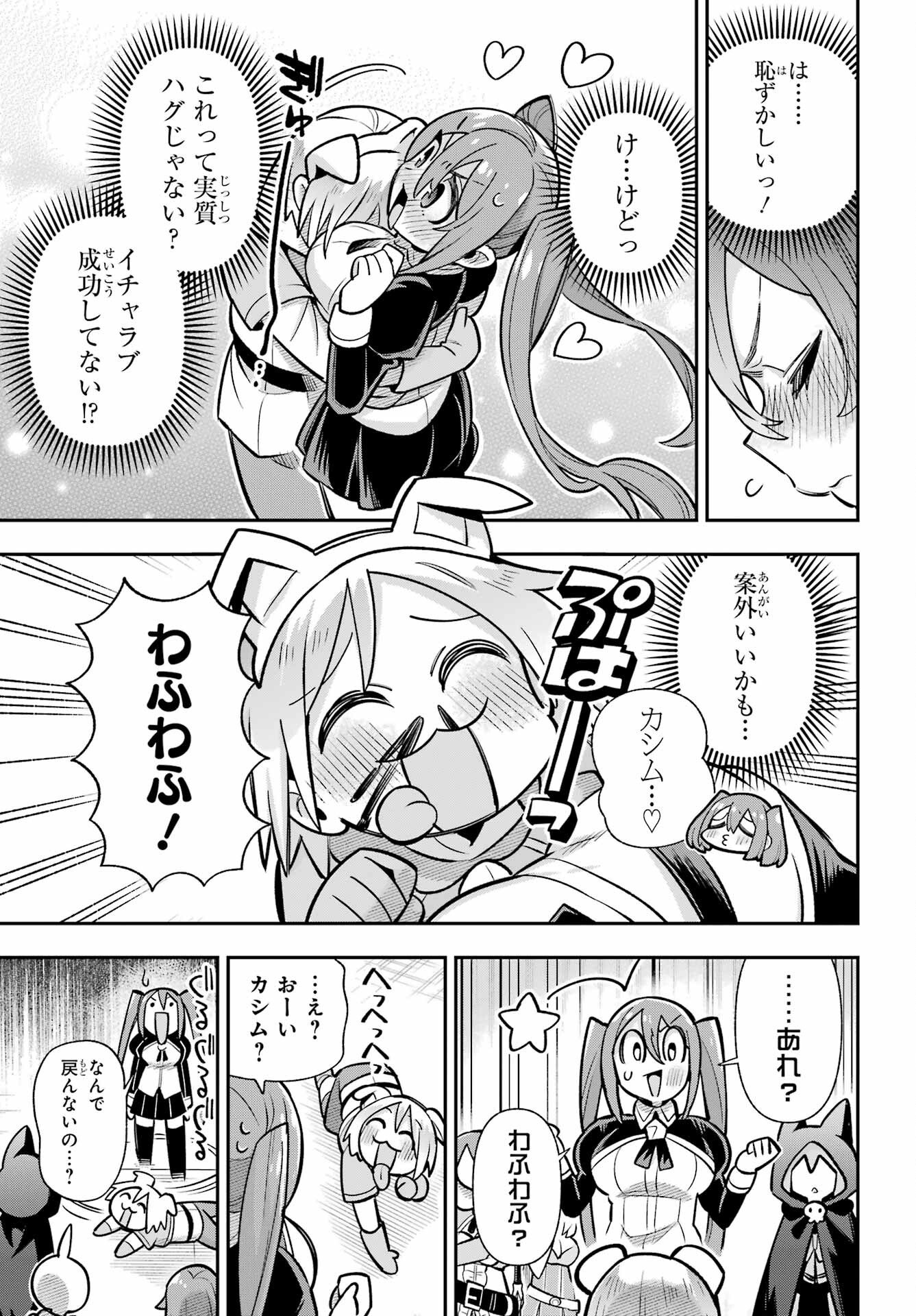 Eiyuu Kyoushitsu Chapter 91 23ページ