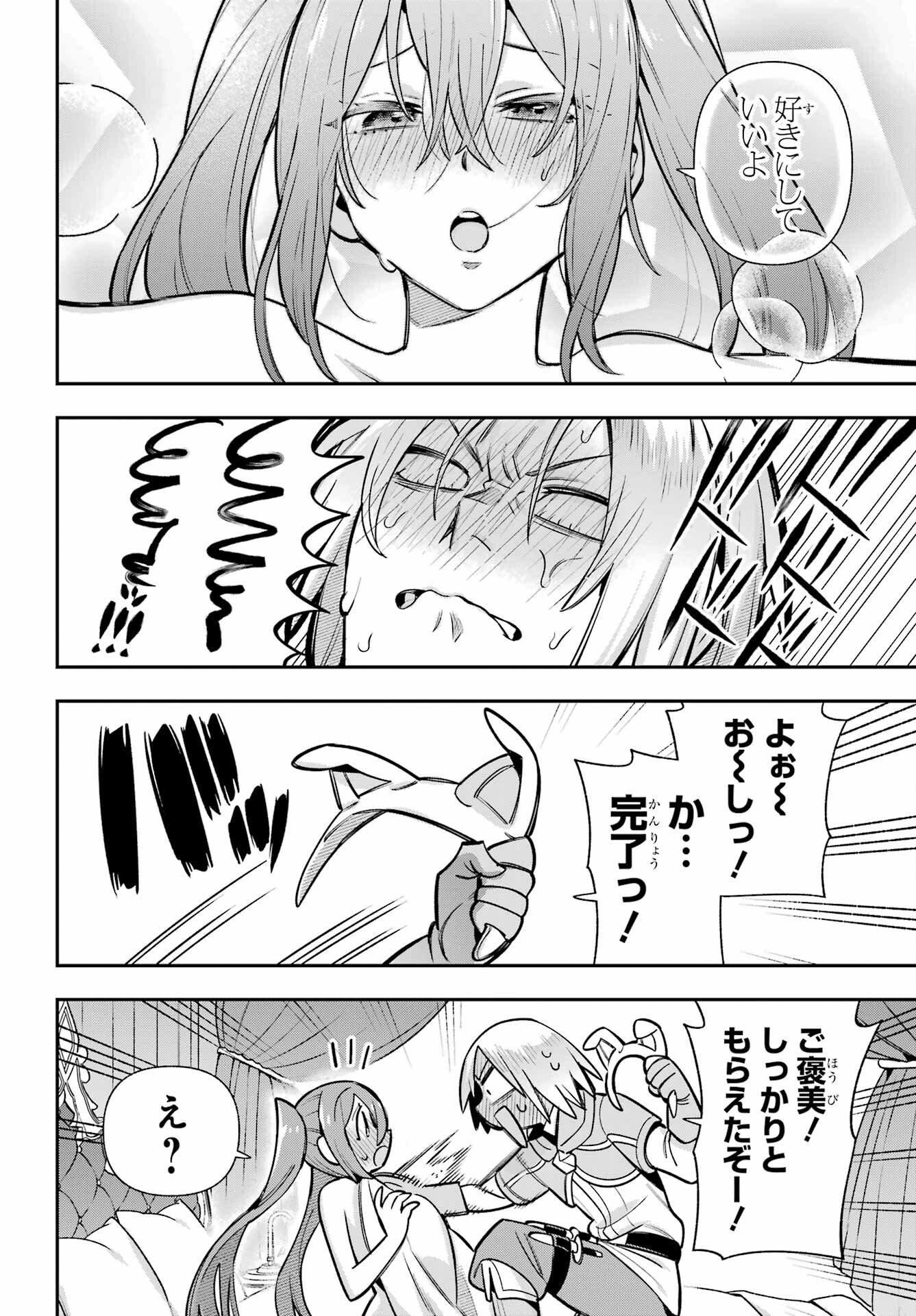 Eiyuu Kyoushitsu Chapter 91 32ページ