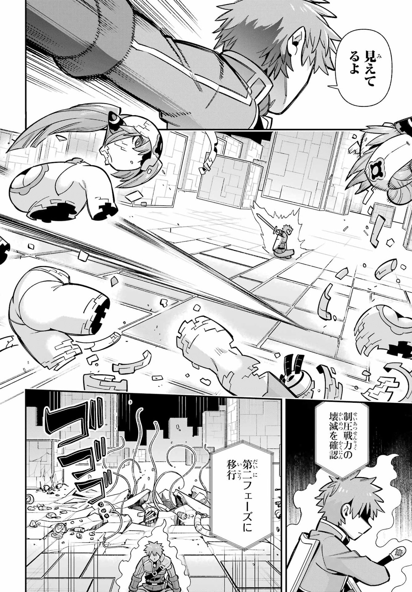 Eiyuu Kyoushitsu Chapter 92 2ページ