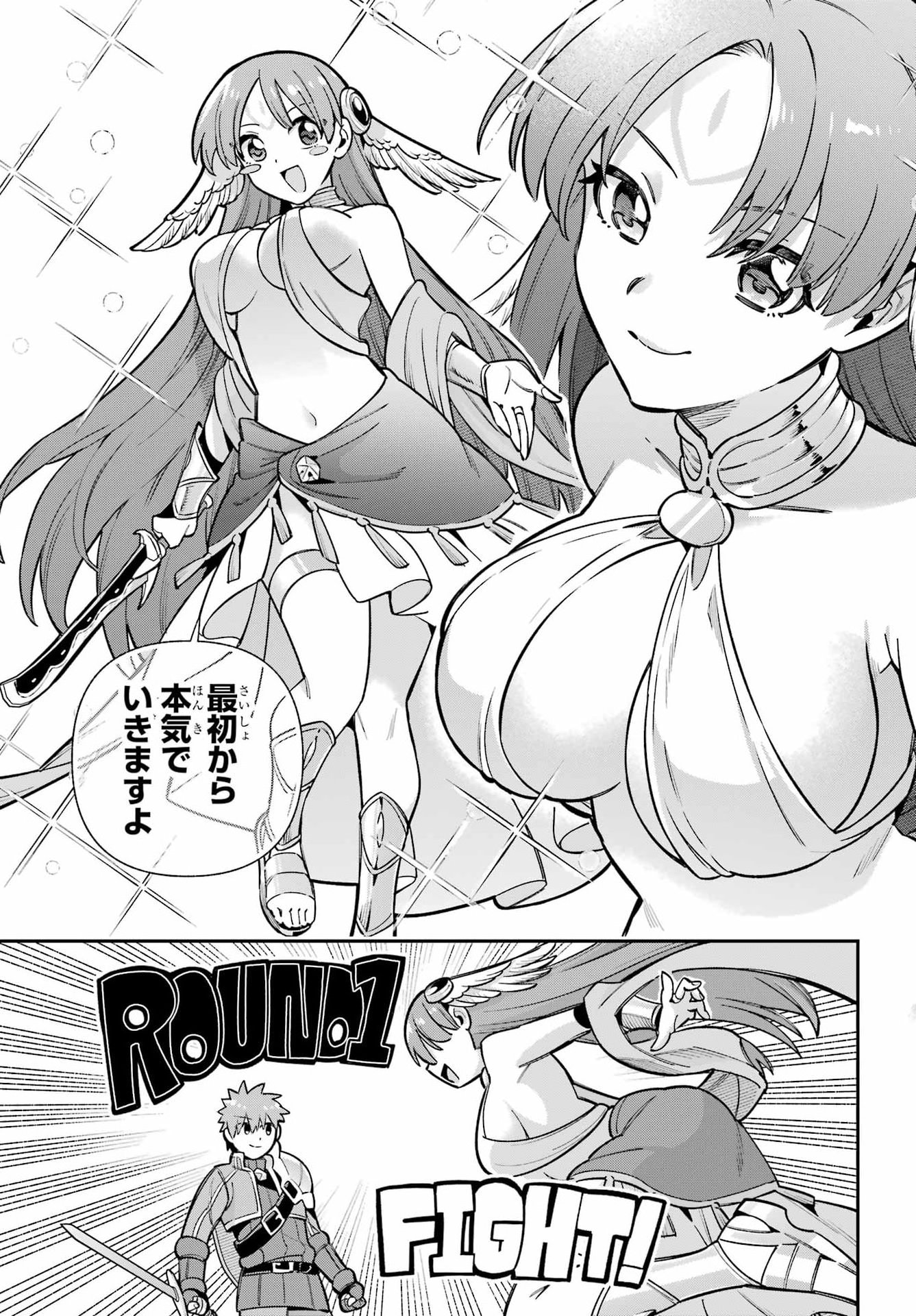 Eiyuu Kyoushitsu Chapter 92 11ページ