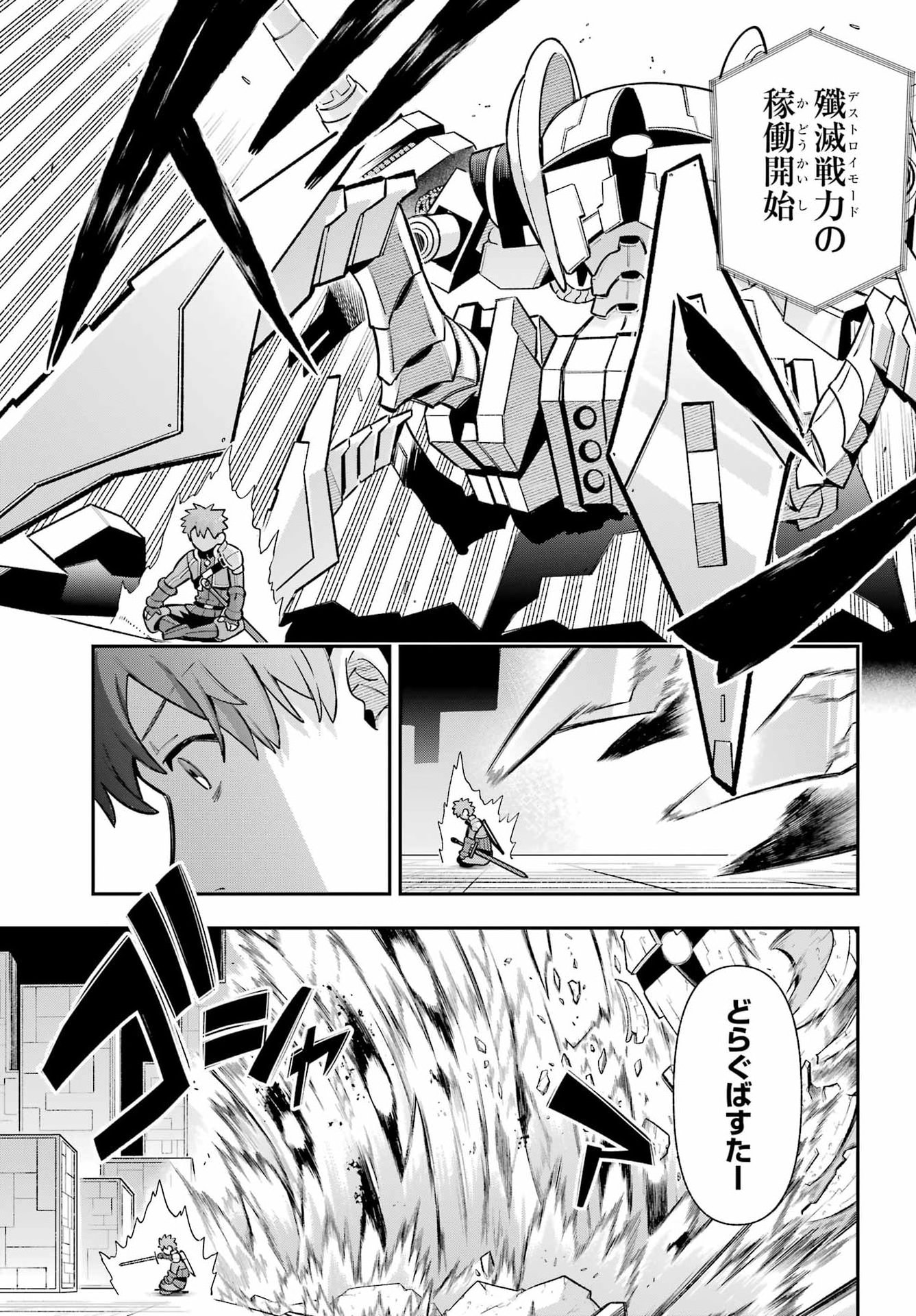 Eiyuu Kyoushitsu Chapter 92 3ページ