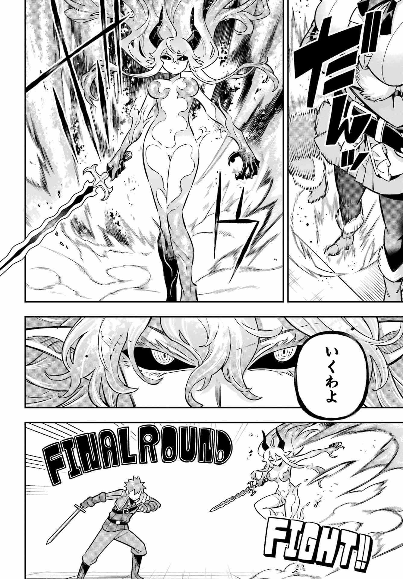 Eiyuu Kyoushitsu Chapter 92 26ページ