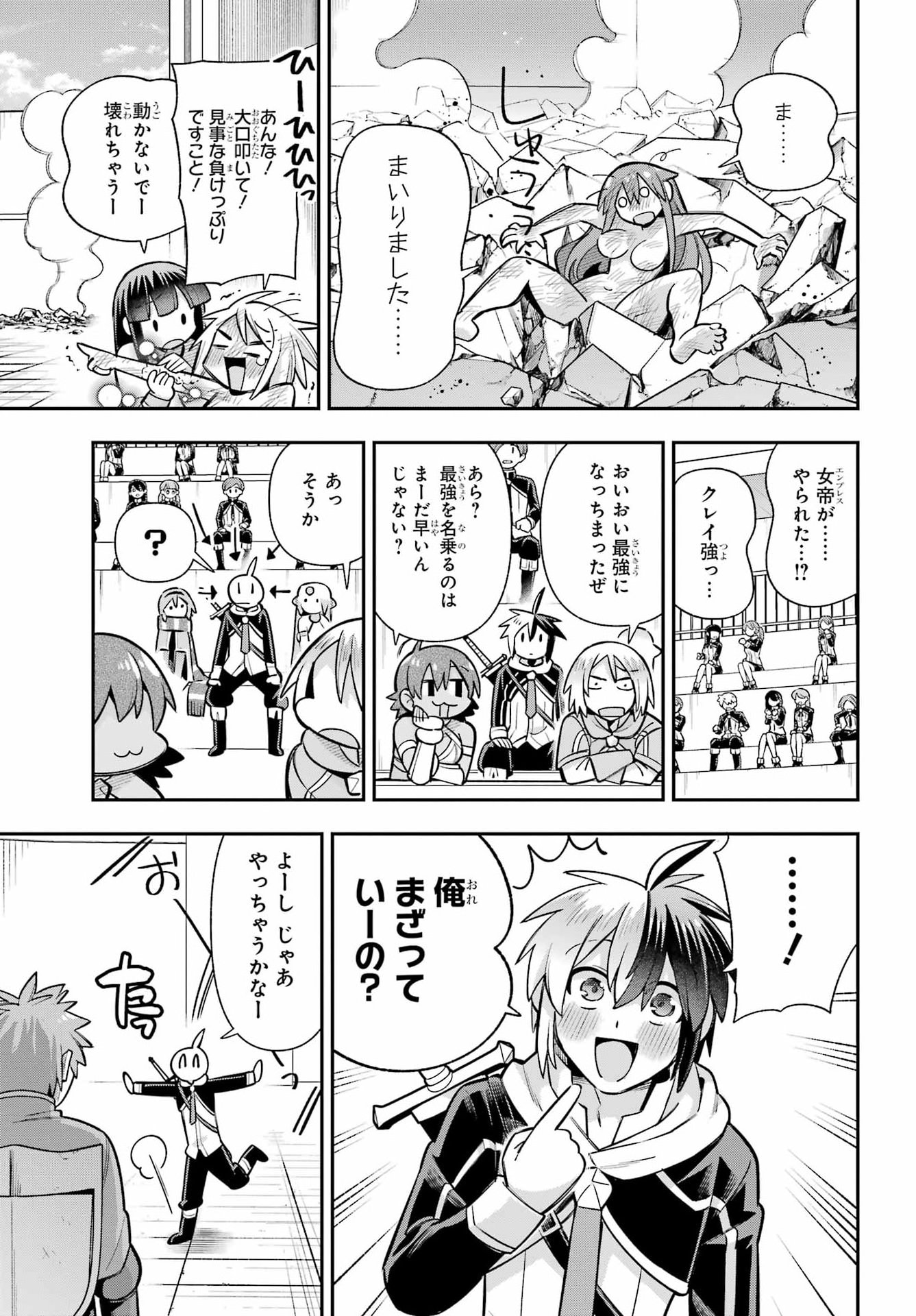 Eiyuu Kyoushitsu Chapter 92 29ページ