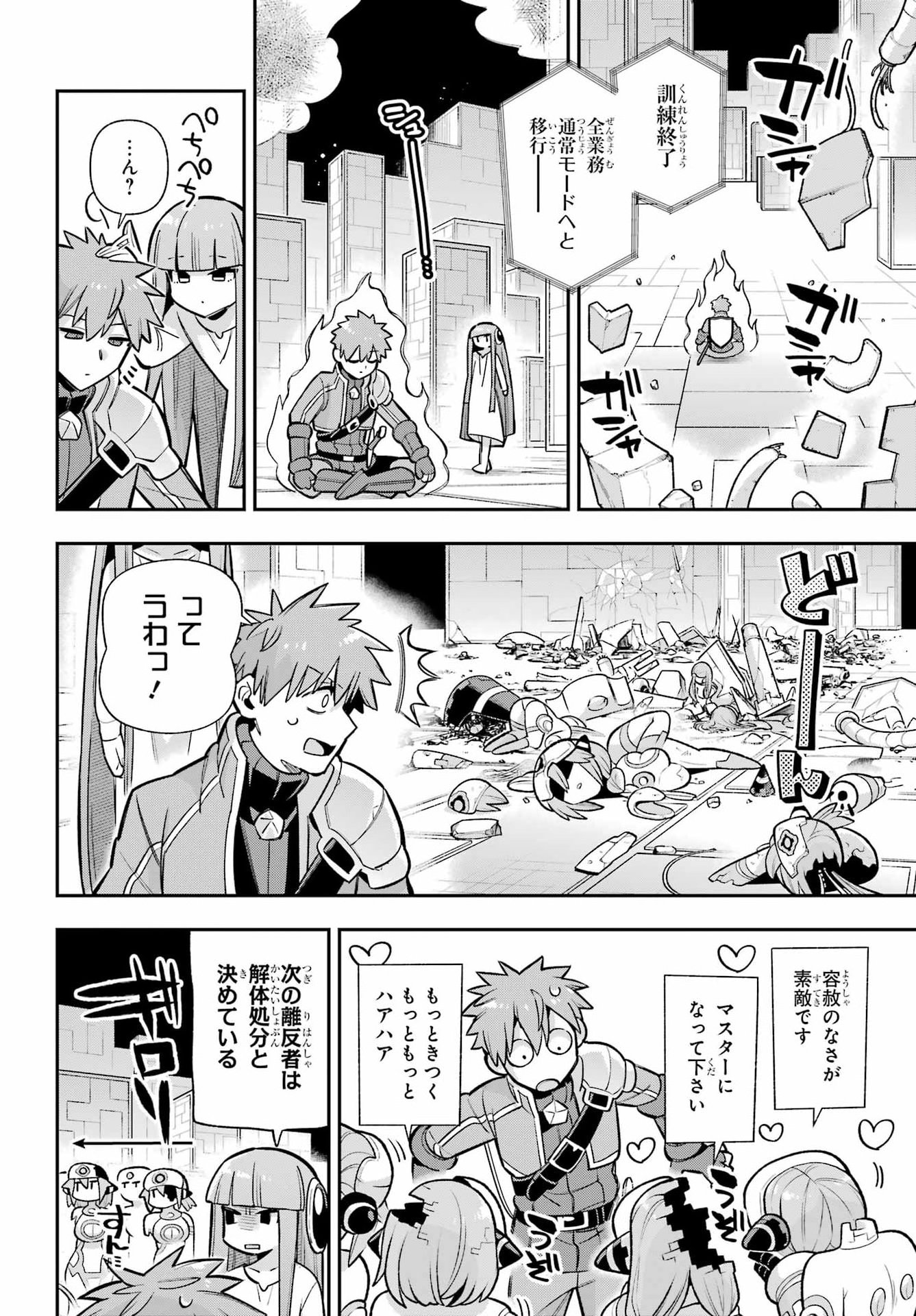 Eiyuu Kyoushitsu Chapter 92 4ページ