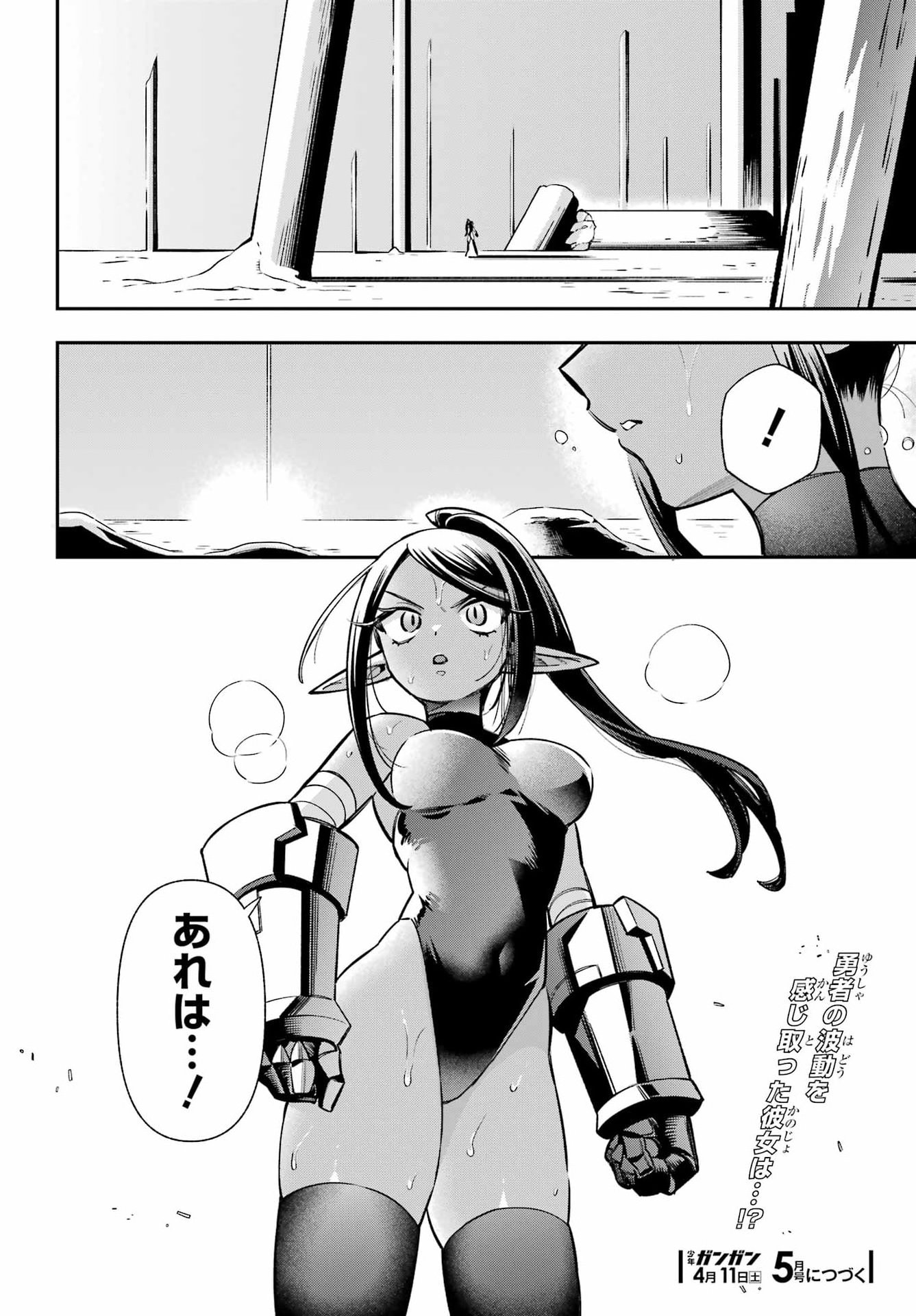 Eiyuu Kyoushitsu Chapter 92 36ページ