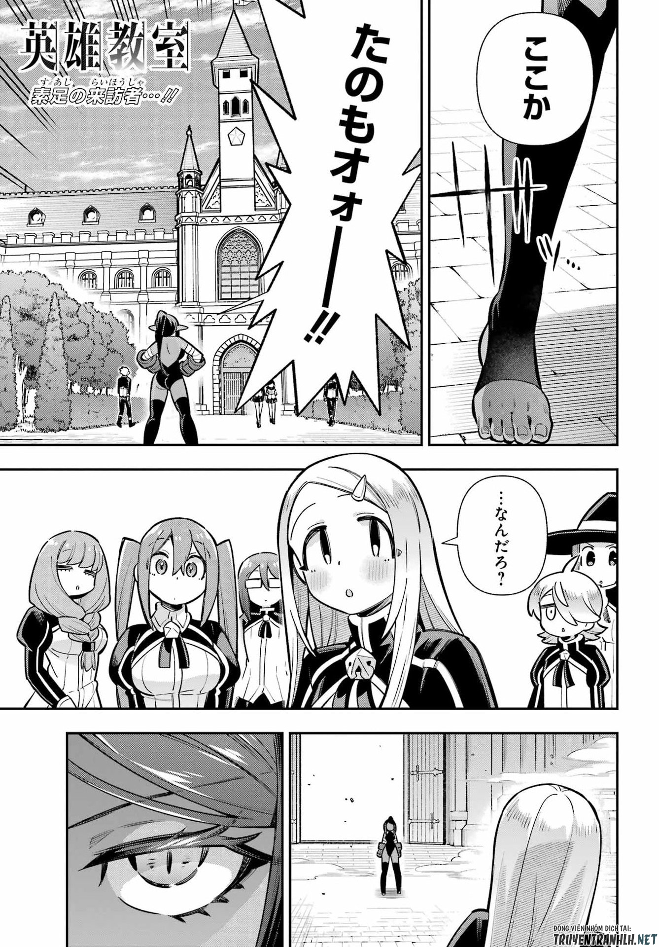 Eiyuu Kyoushitsu Chapter 93 1ページ